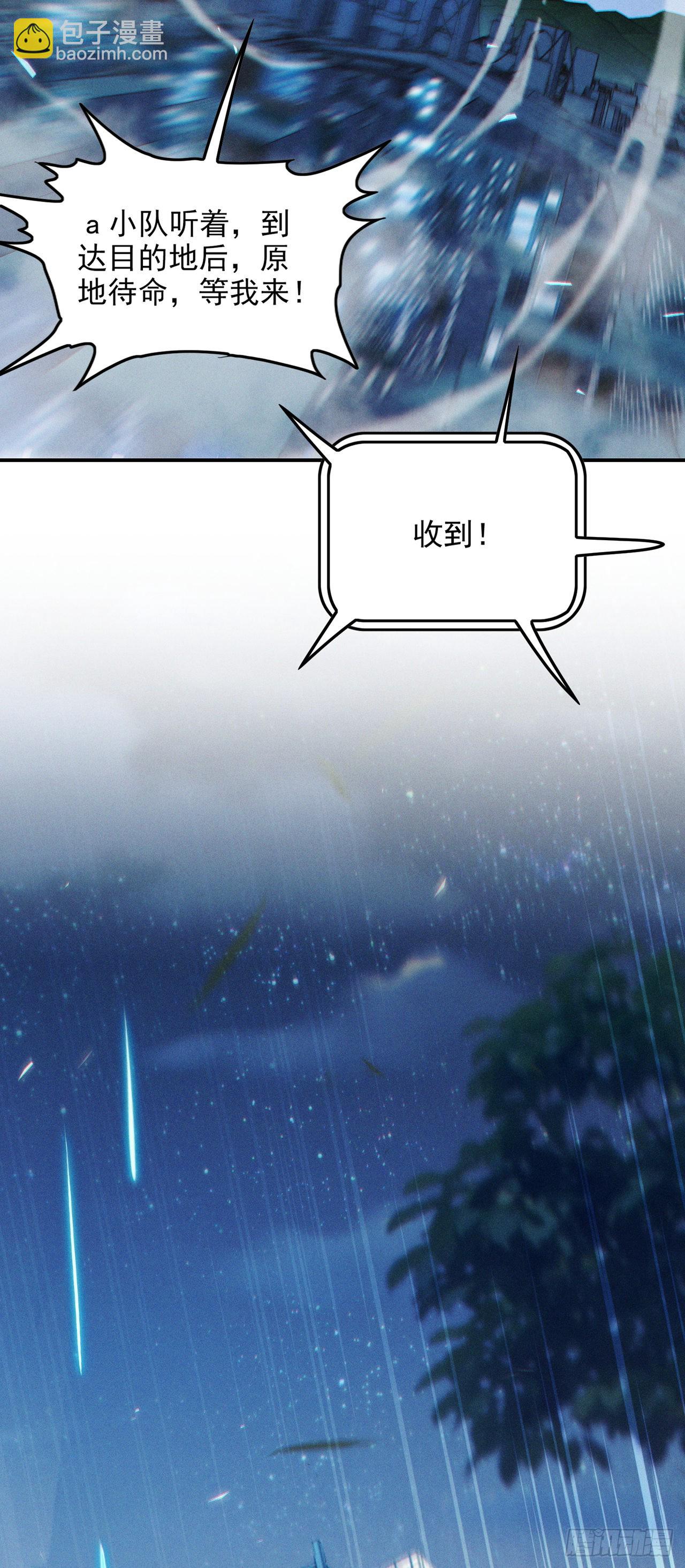 第61话必须把消息传给云舒！2