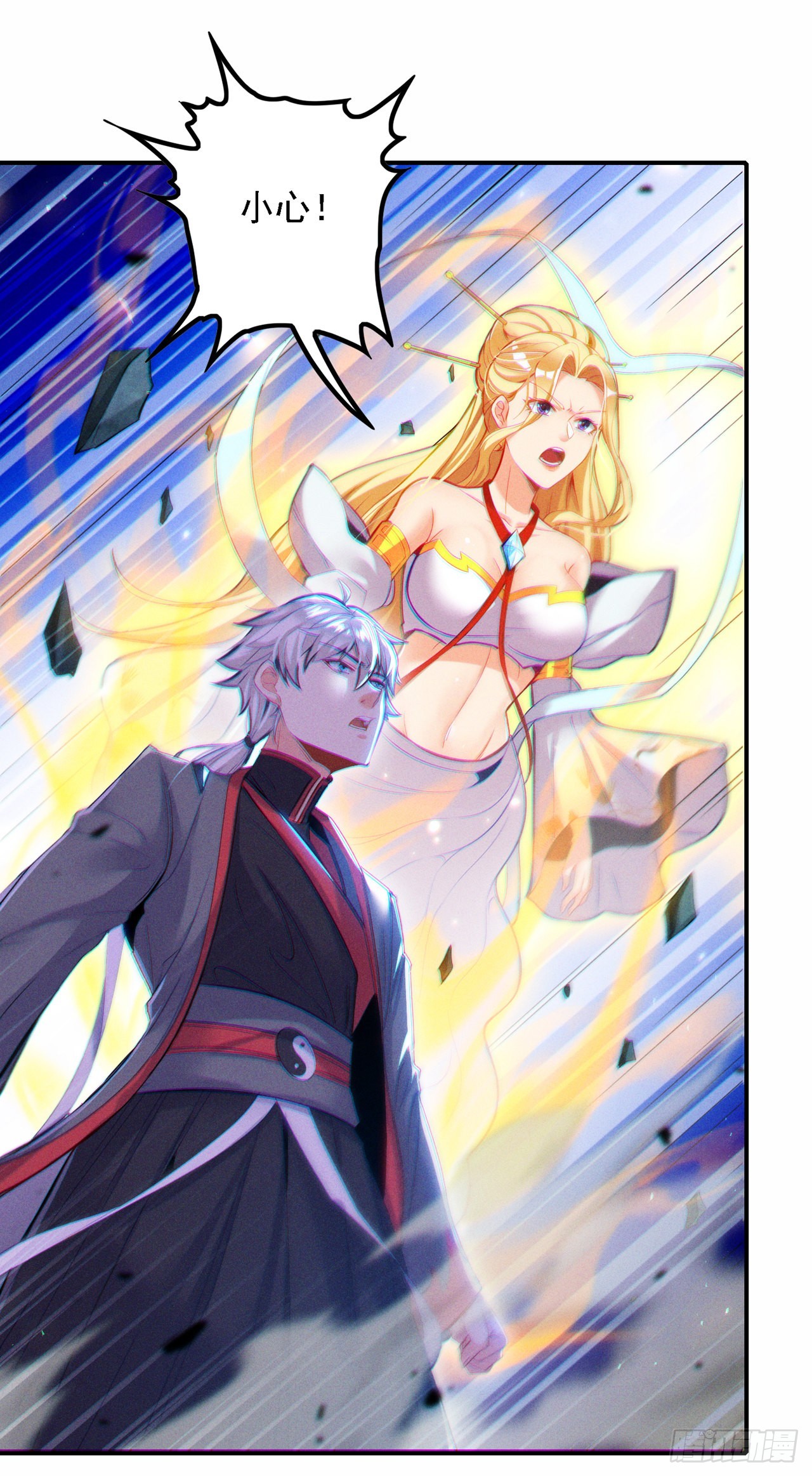 第43话 你就这点力量吗？！20