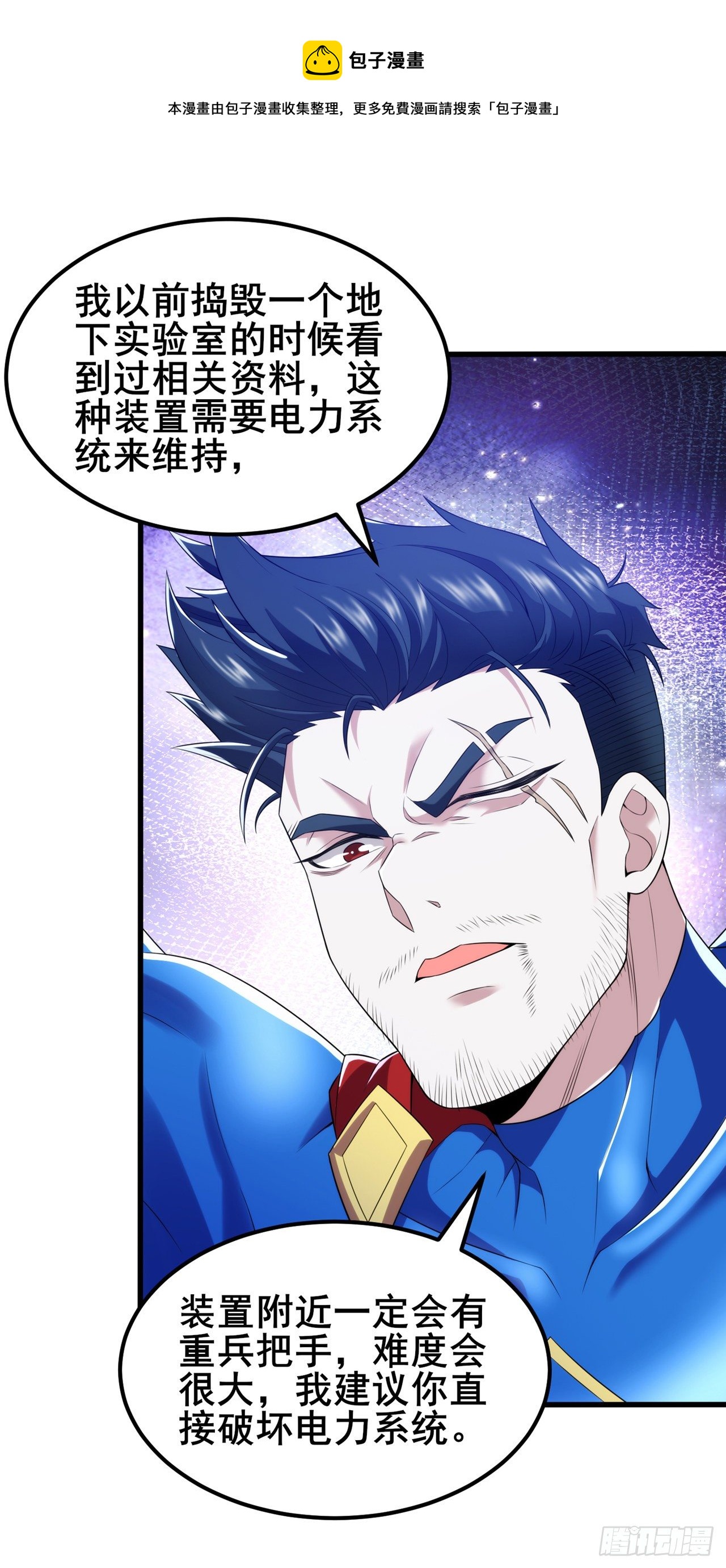 第30话 星璇究竟在哪里？28