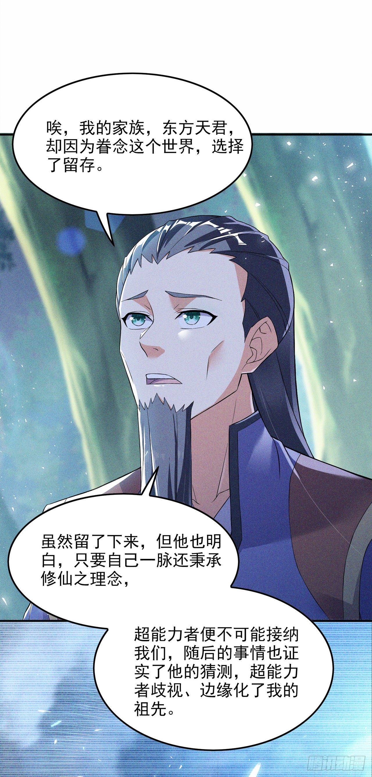 第54话修仙者早就存在？！16