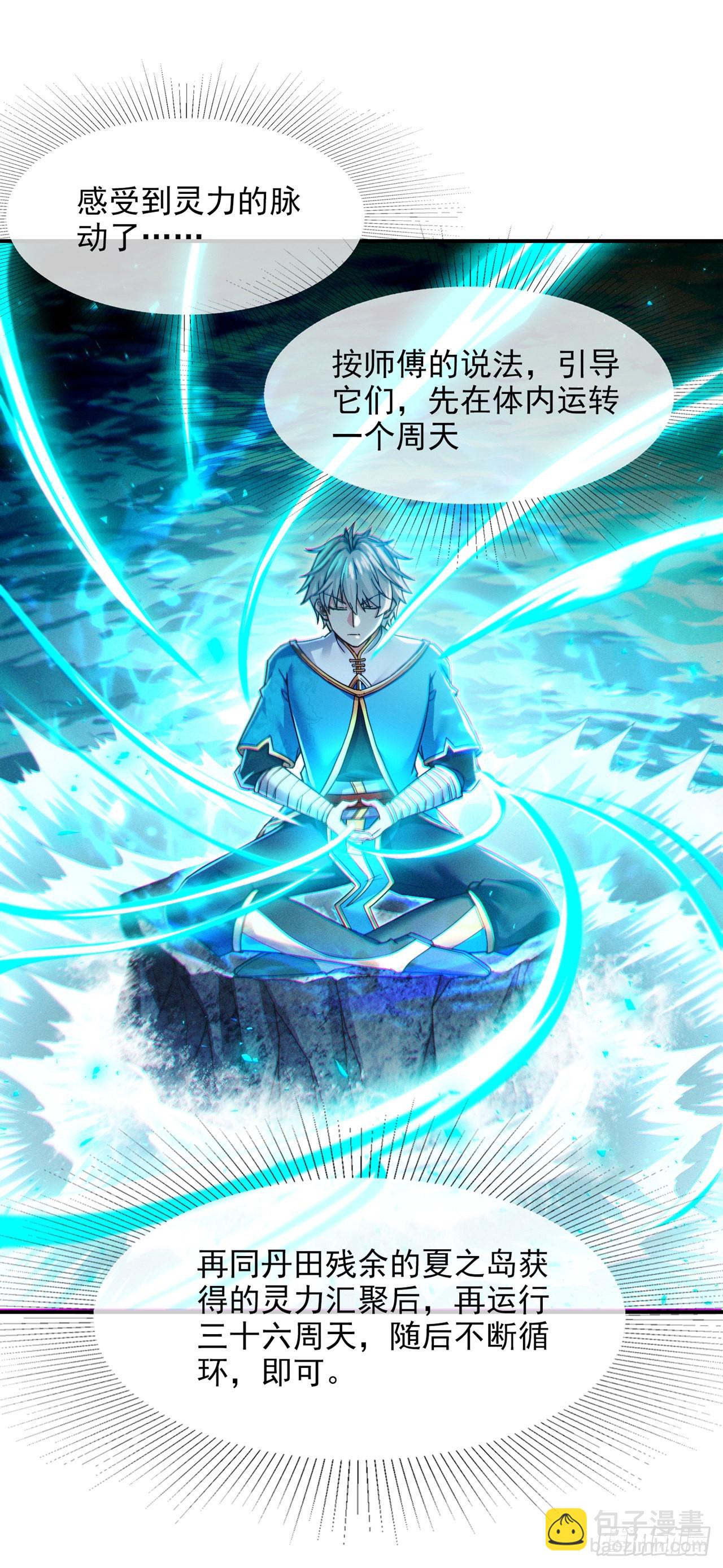 第53话怪物要吞噬我？！24
