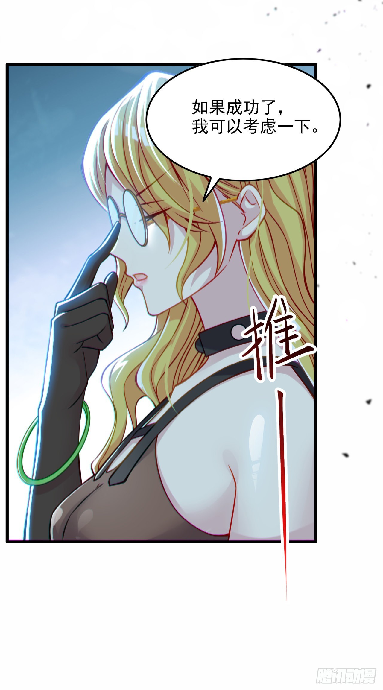 第40话 地震？！不对劲！2