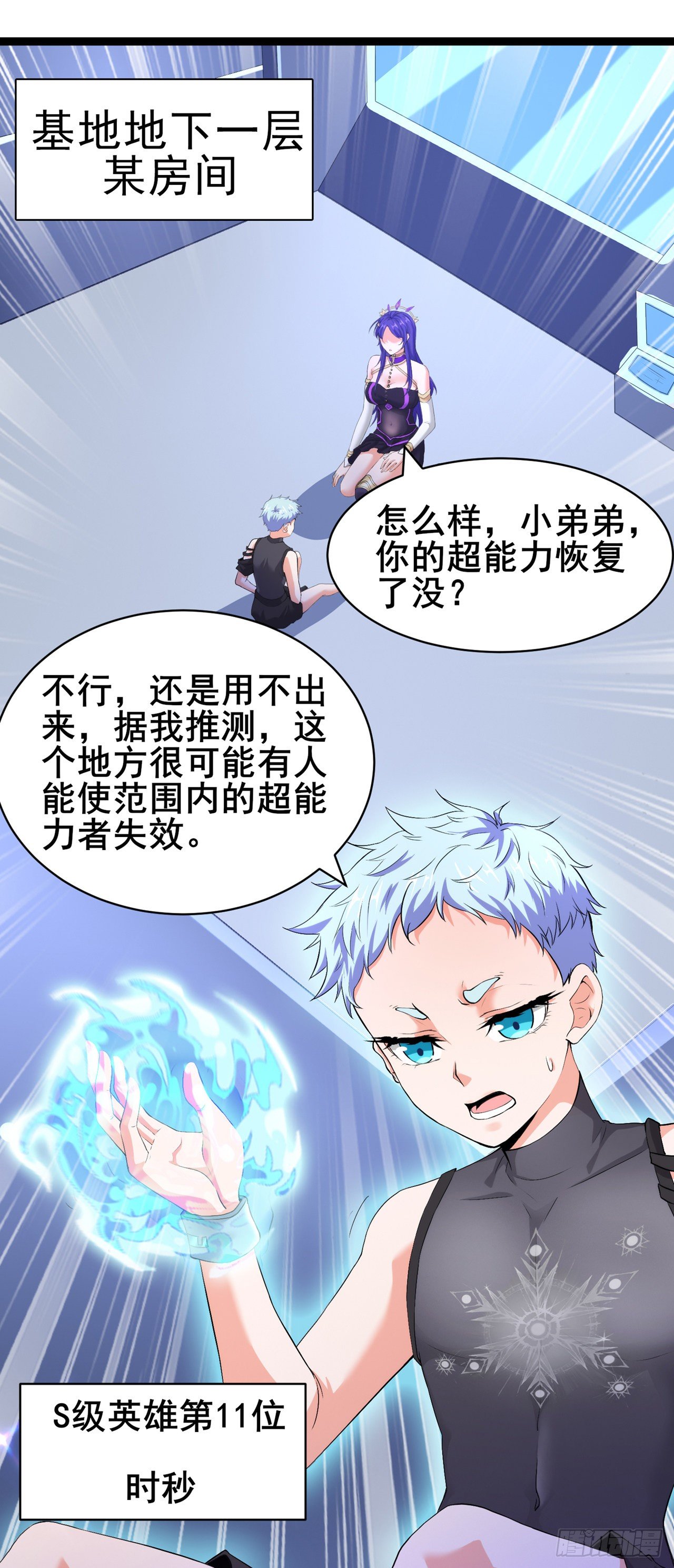 第30话 星璇究竟在哪里？6