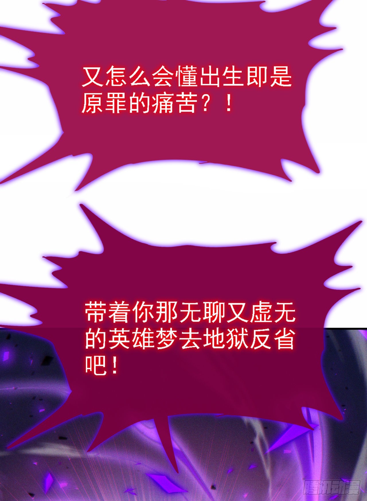 第44话 我今天定要铲除你！43
