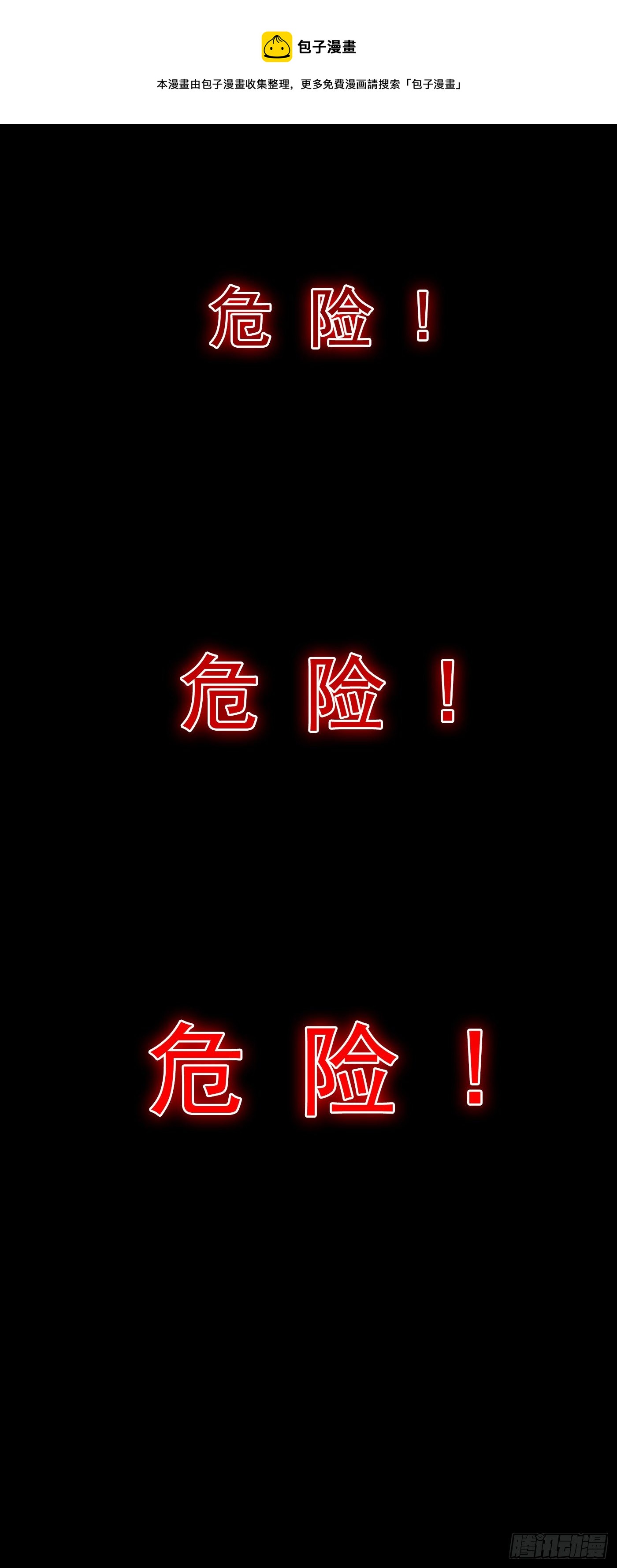 序章 10月3日正式上线0