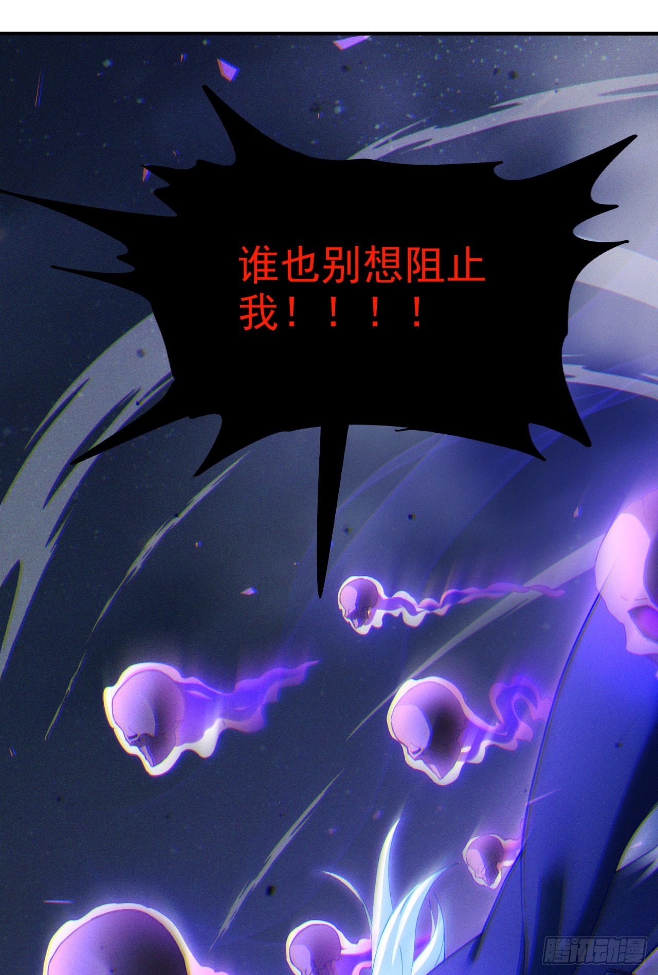 第73话 你已经斗不过我了！28