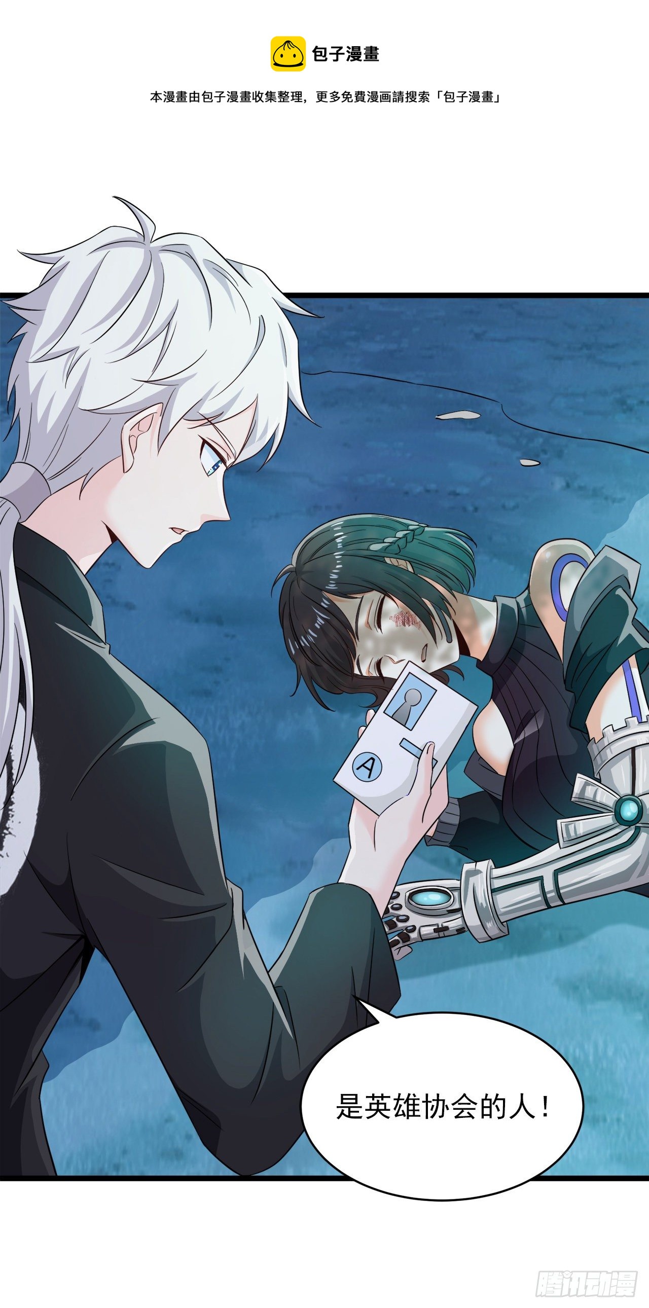 第19话 嘴对嘴喂药？！13