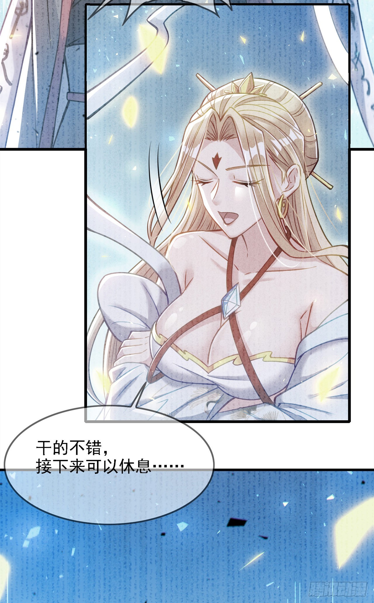 第39话 饕餮吞噬！吸！18