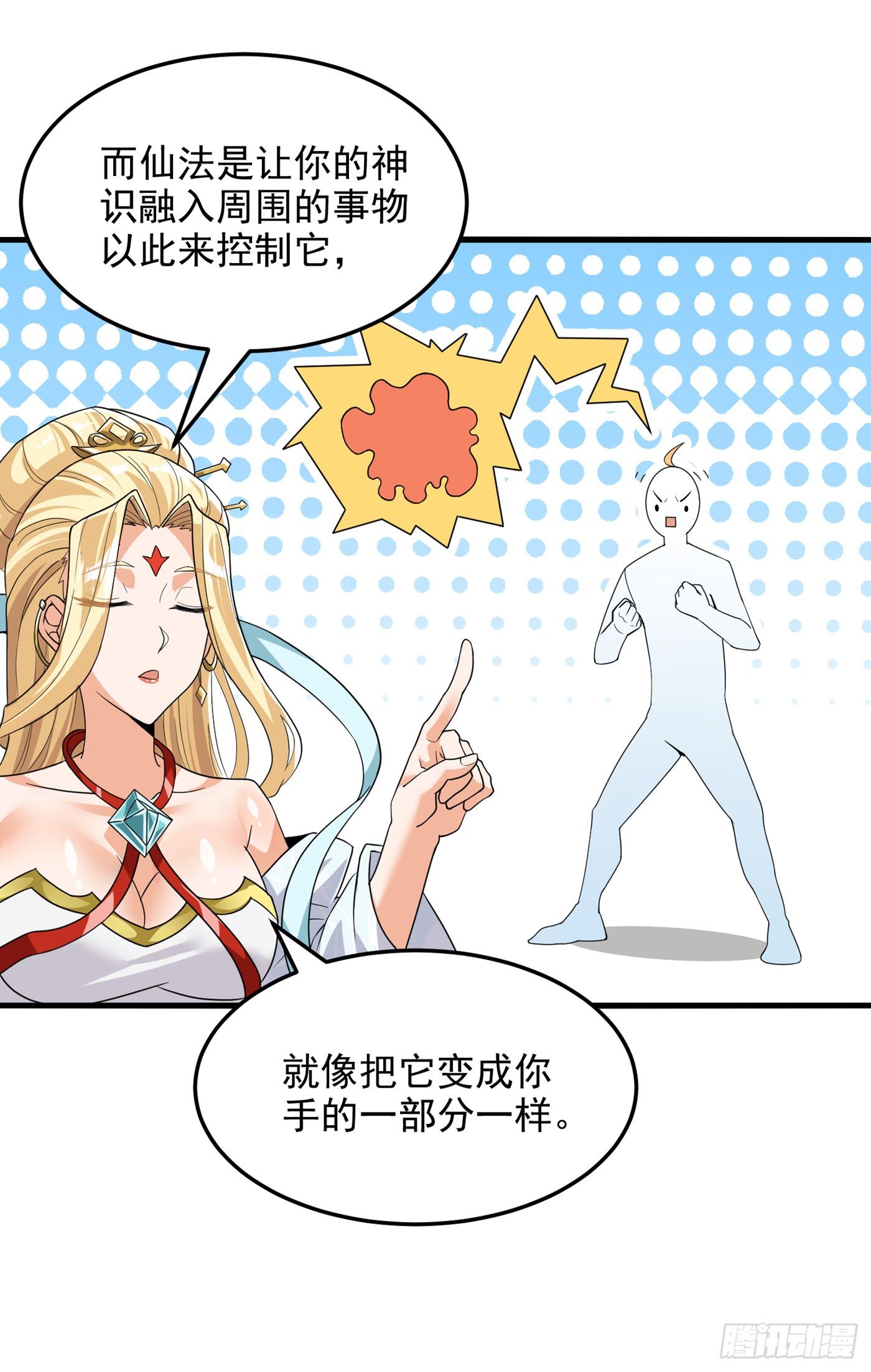 第11话 做…更重要的事？！8