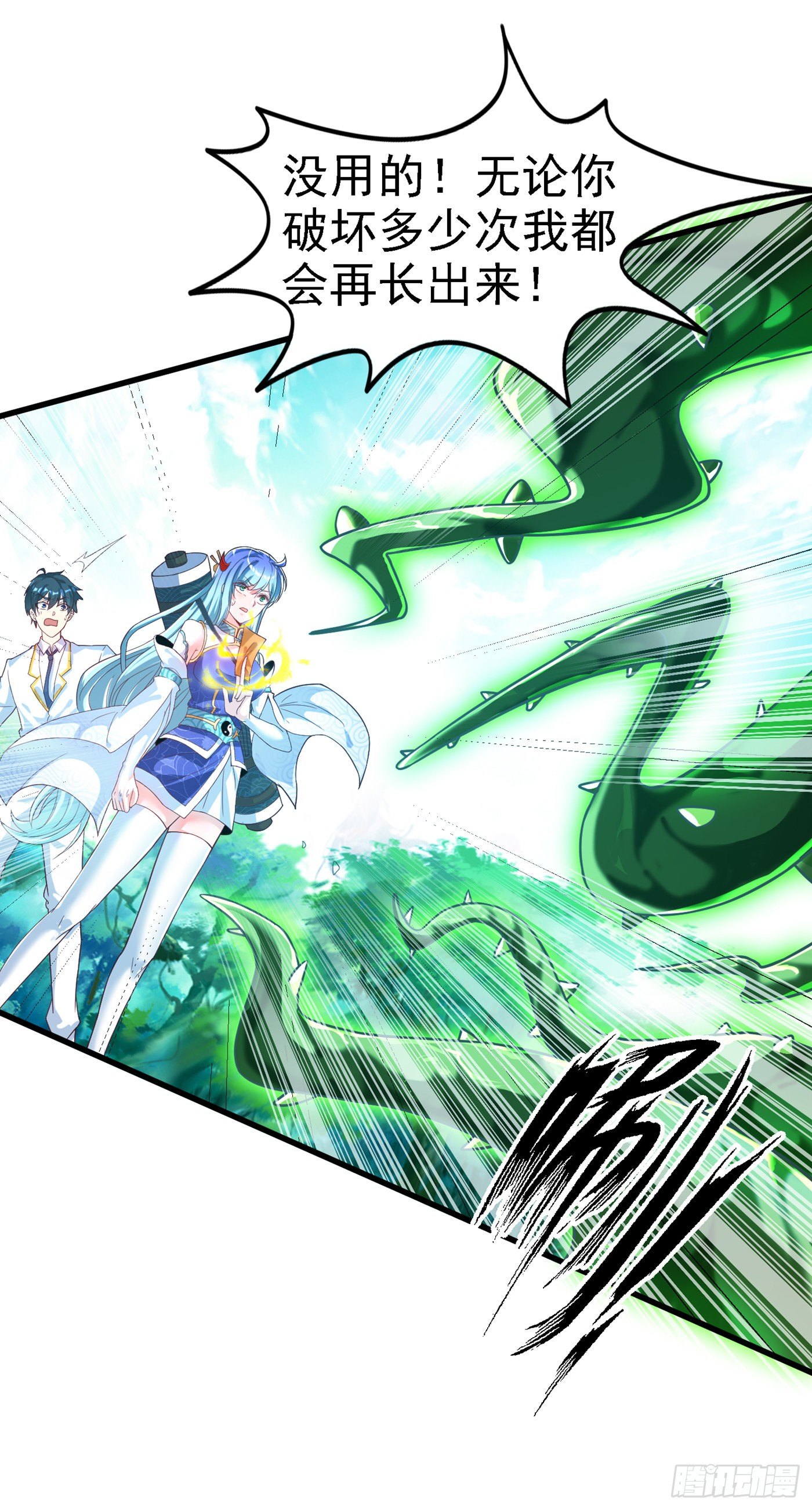 第3话 臭小子，跟了本宫吧！3