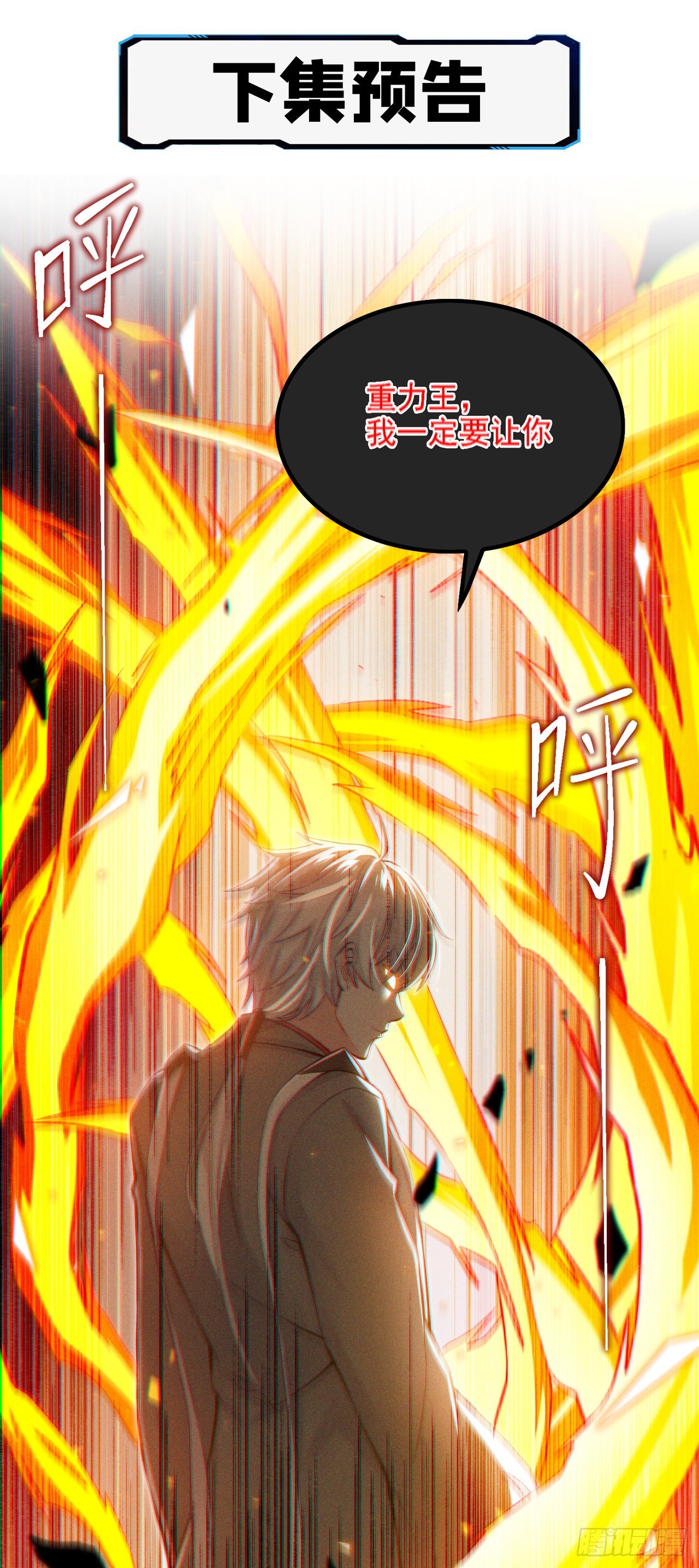 第47话你竟敢…伤害我妹妹！35