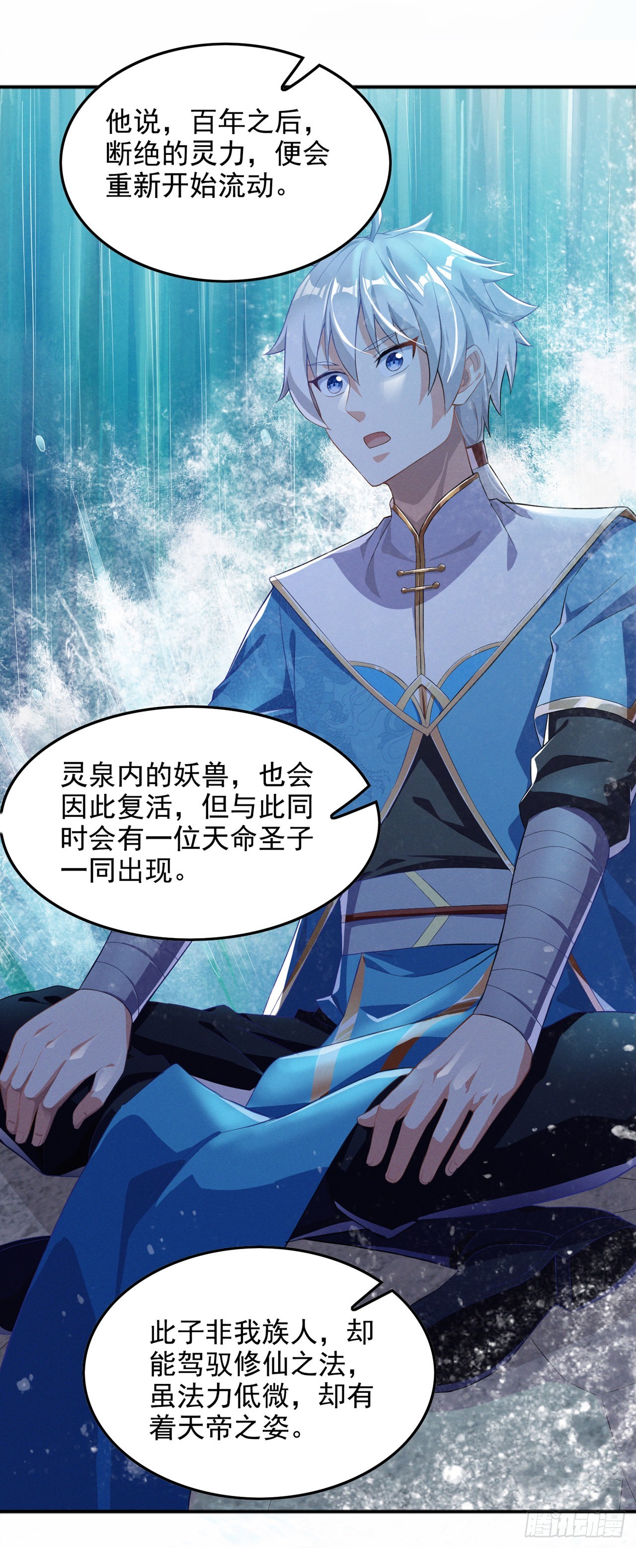 第55话我不想再看到牺牲……6