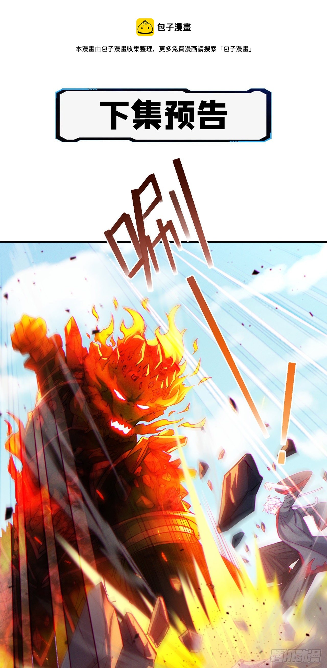 第37话 我！谁都保护不了！44