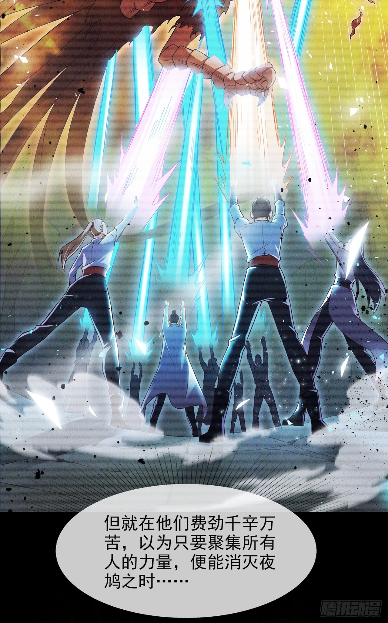 第54话修仙者早就存在？！23