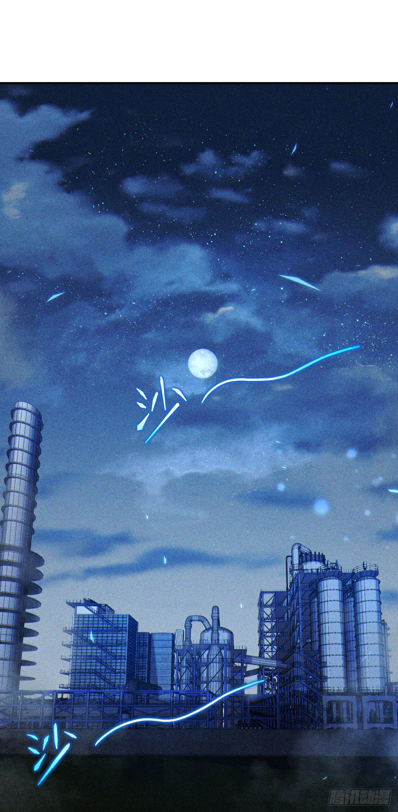第62话星璇撑住……等我！24