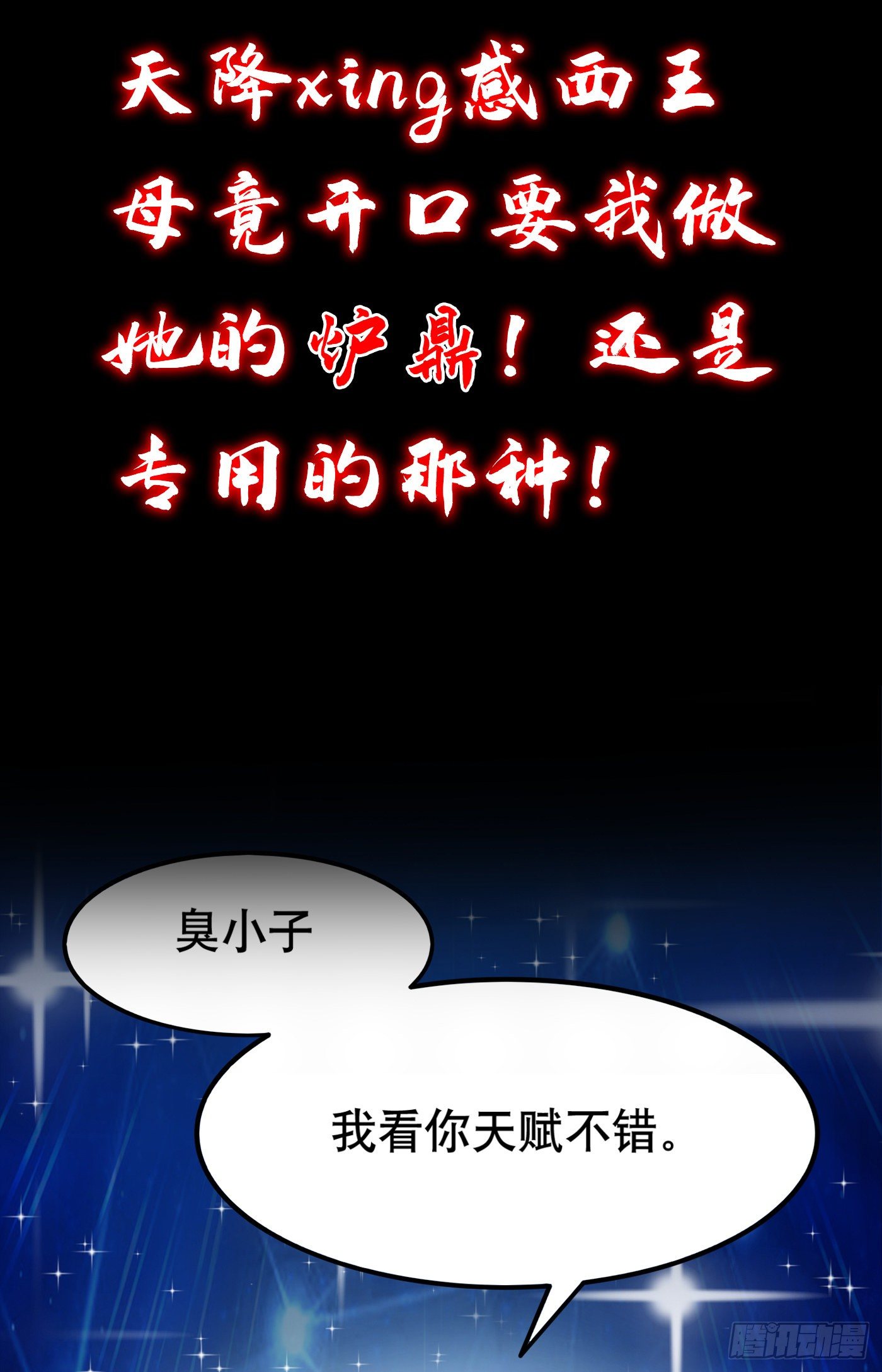 序章 10月3日正式上线1
