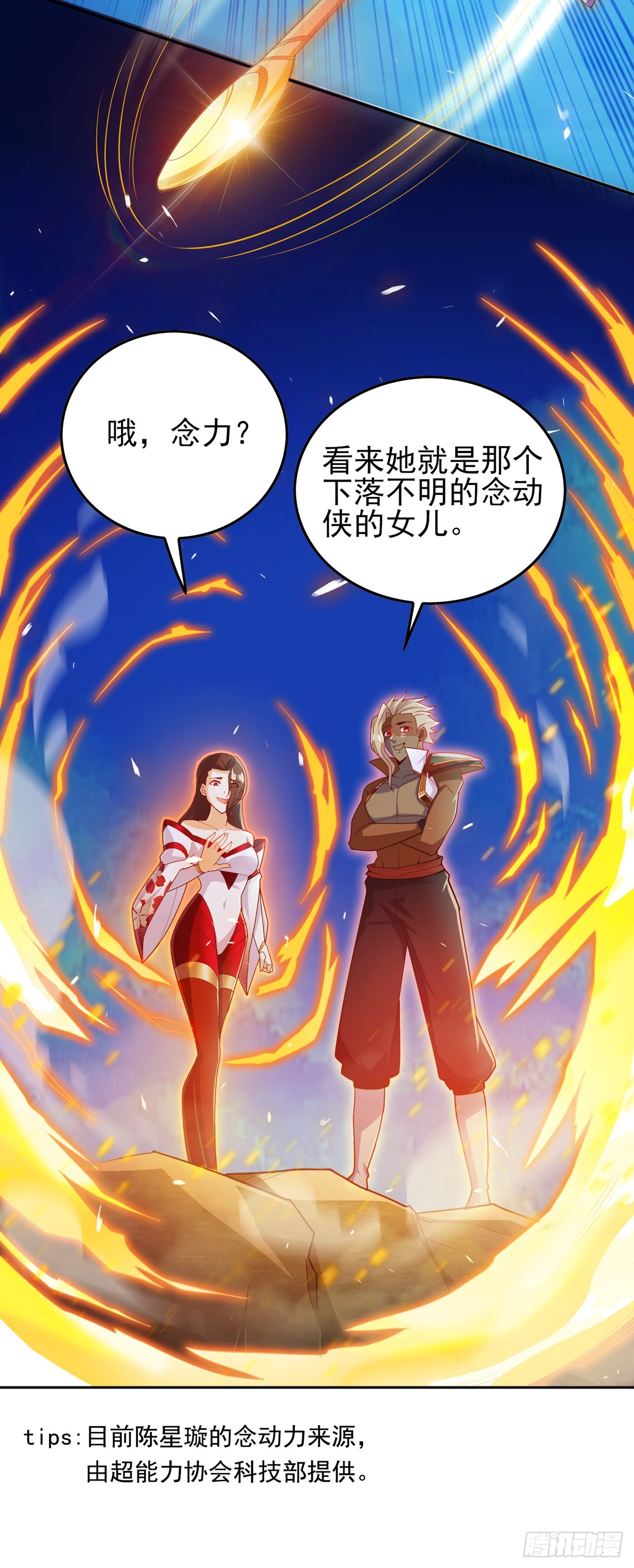 第61话必须把消息传给云舒！21