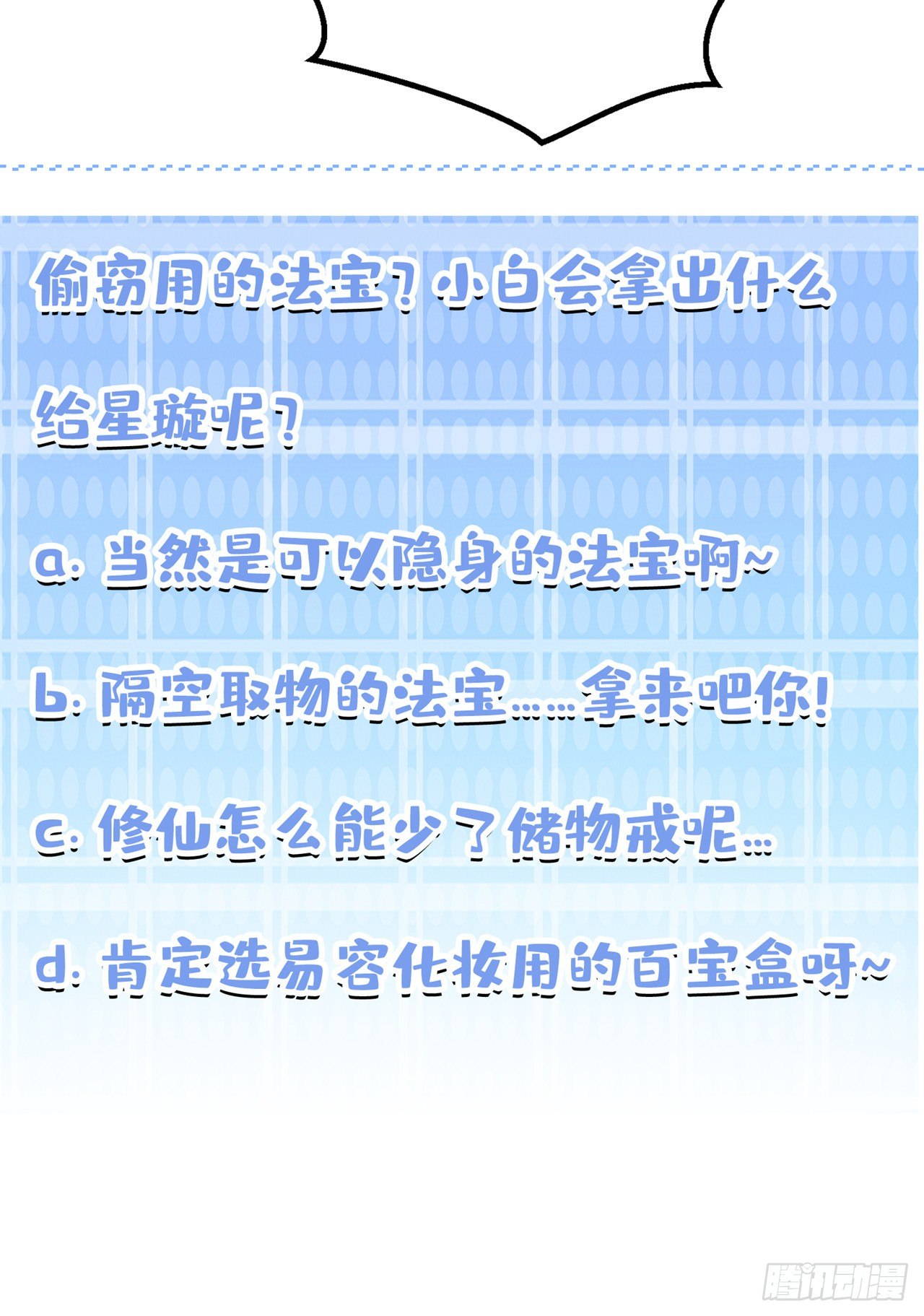 第25话 今天留下来吧！37