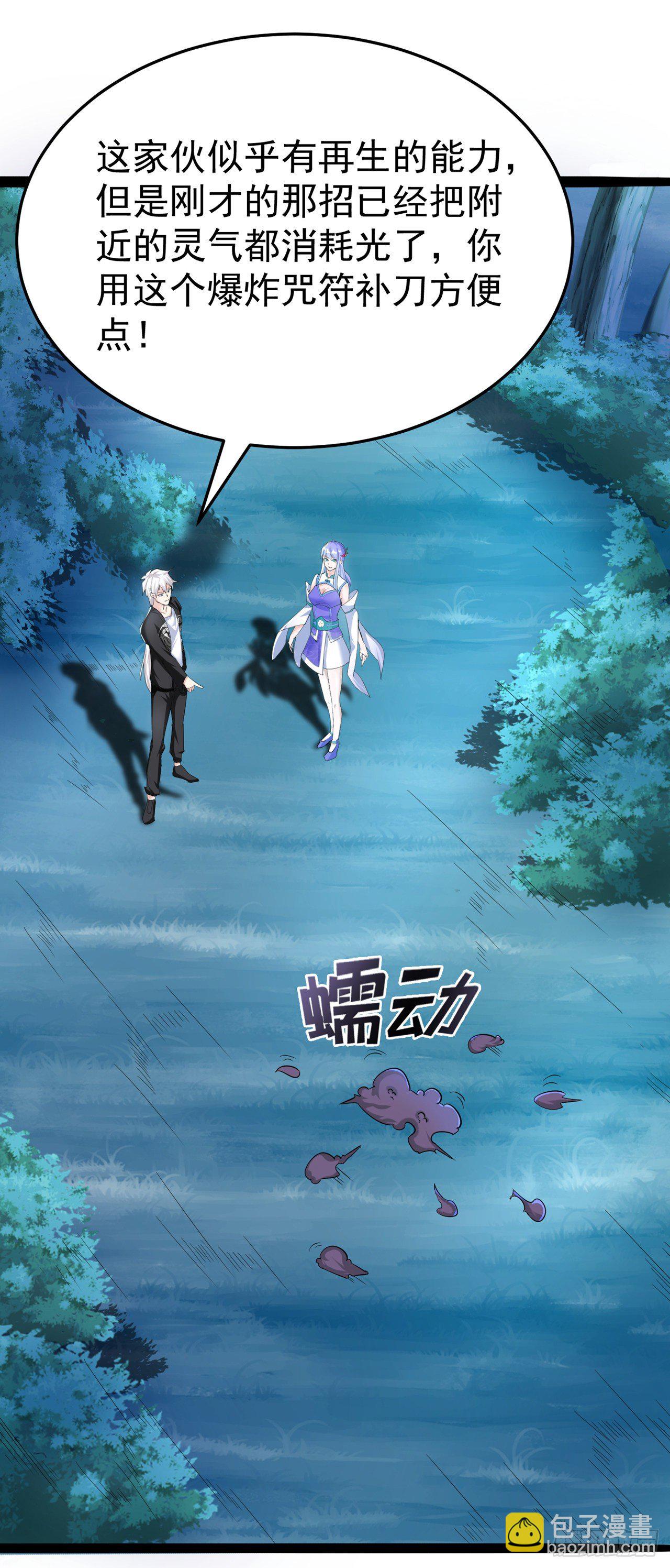 第20话 该去死的人——是你！18