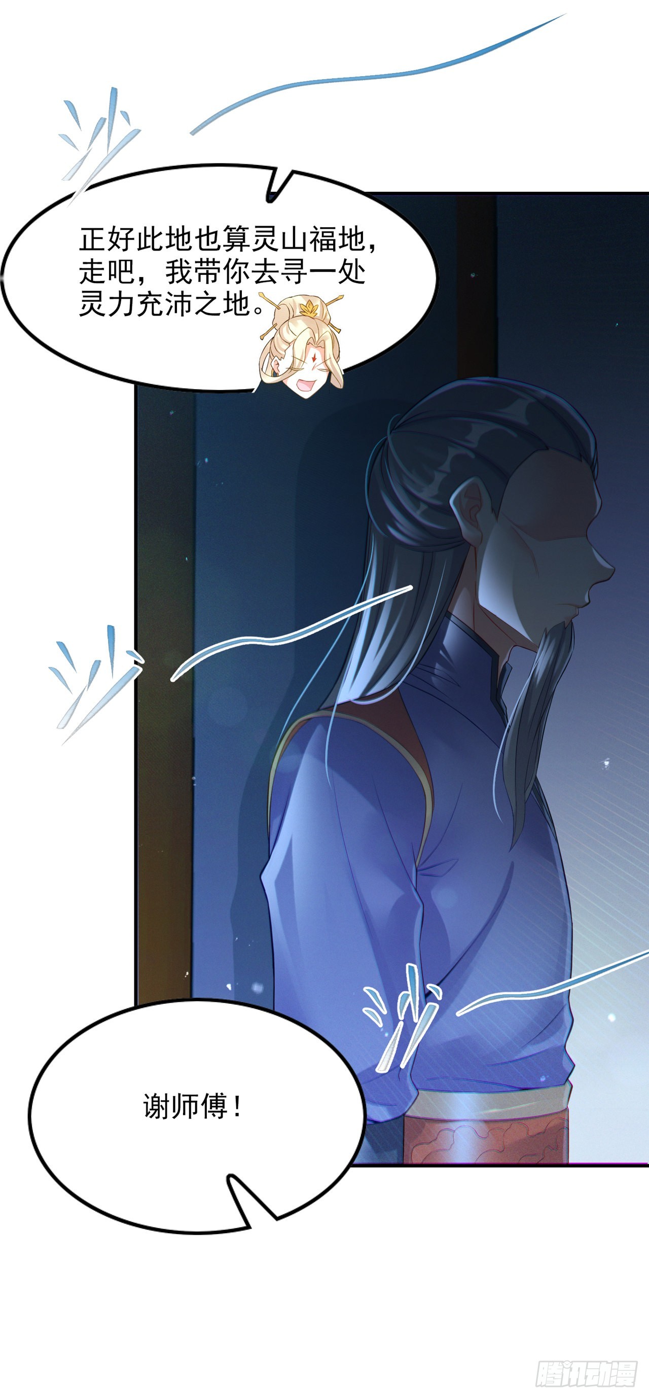 第52话十日突破筑基期？！27