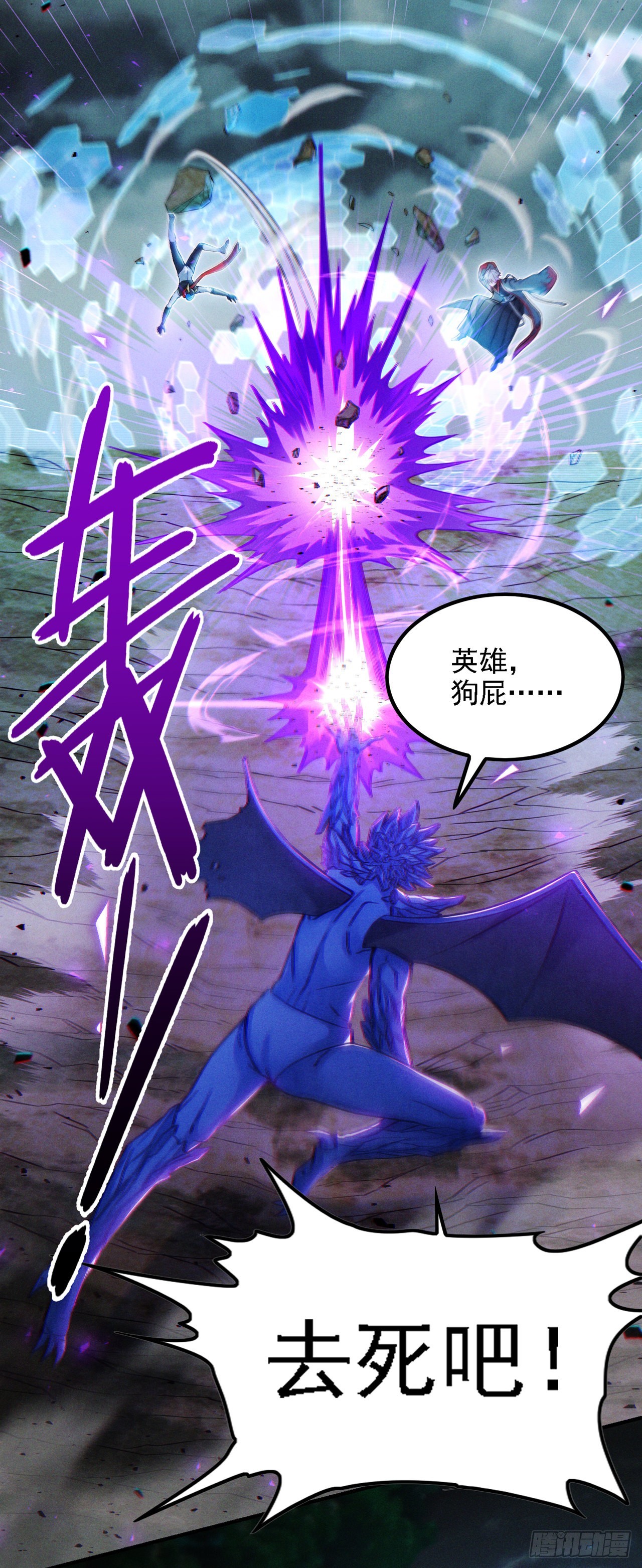 第47话你竟敢…伤害我妹妹！5