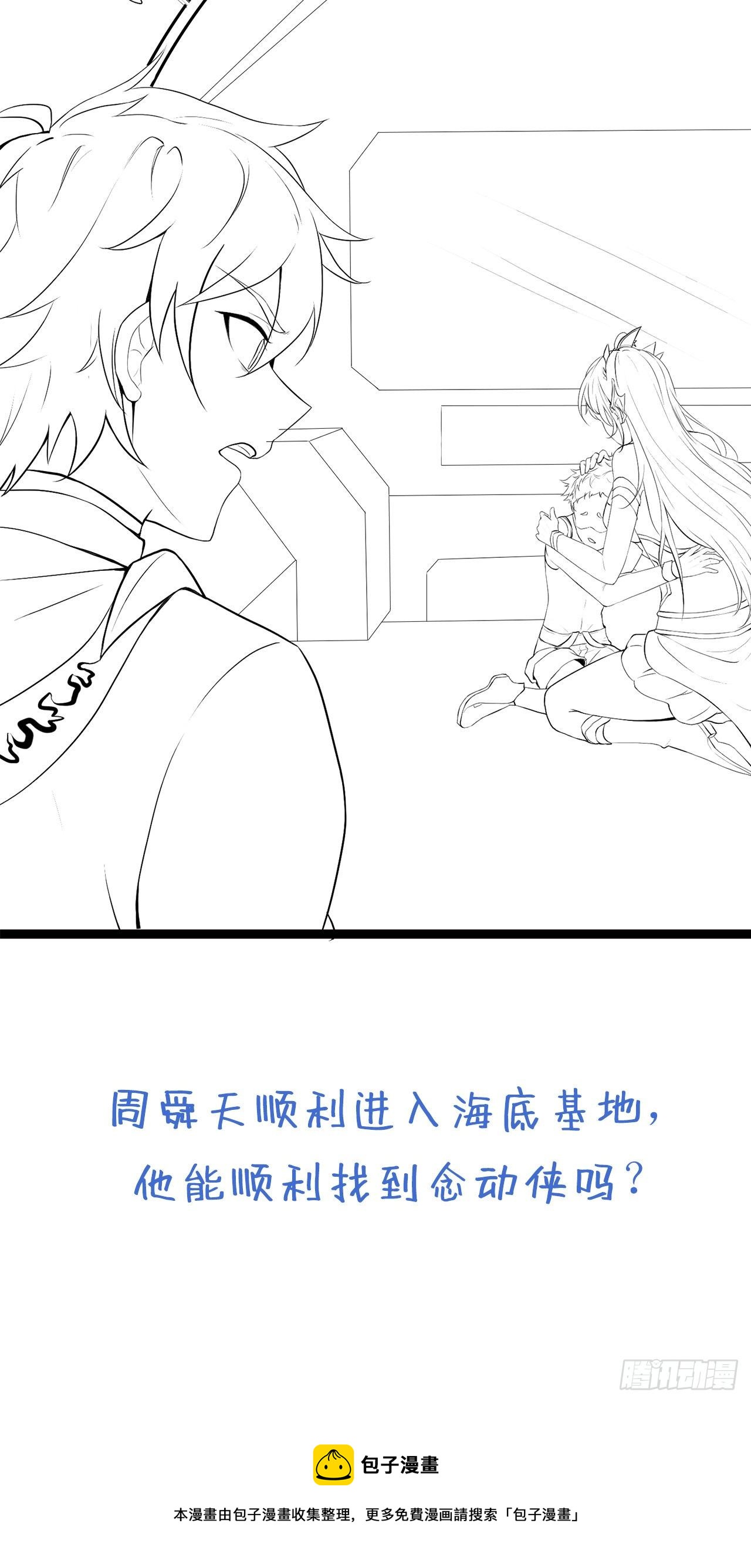 第29话 那就将计就计吧！41