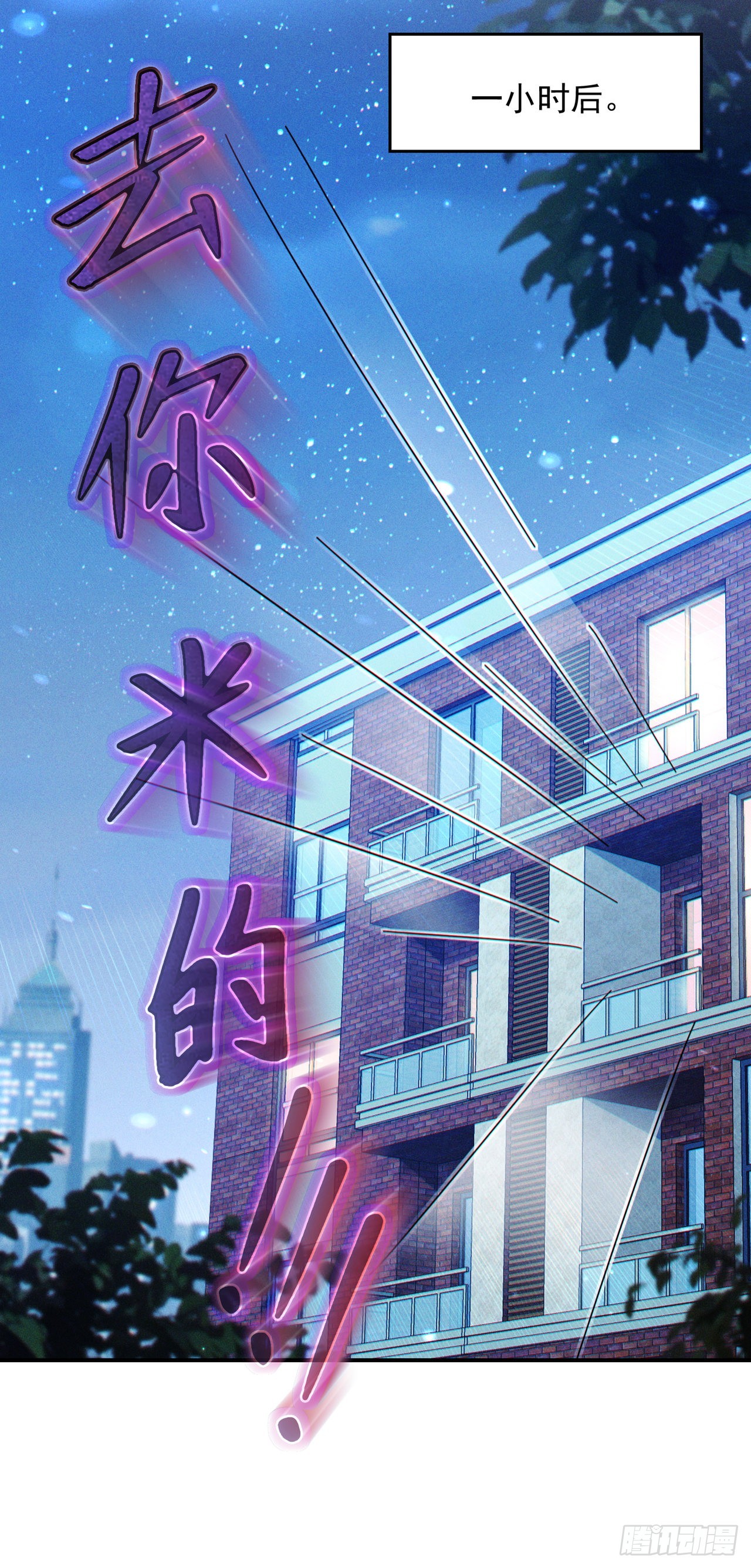 第67话这样下去真的会死！4