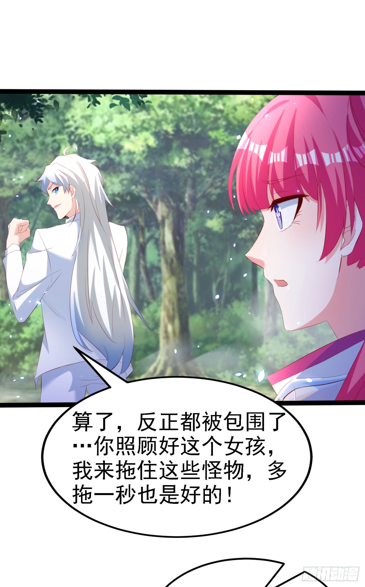 第5话 我最多坚持三秒！15