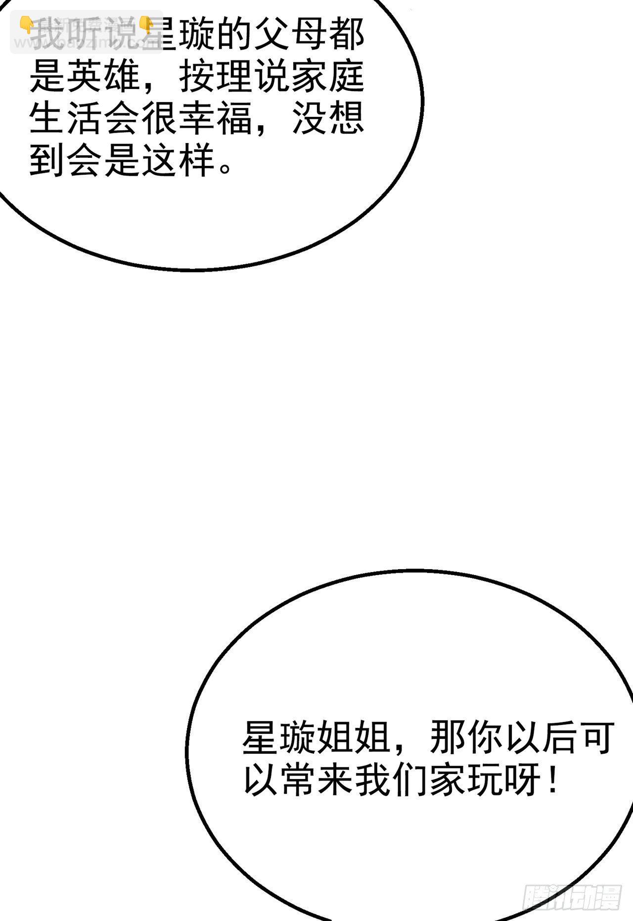 第25话 今天留下来吧！24