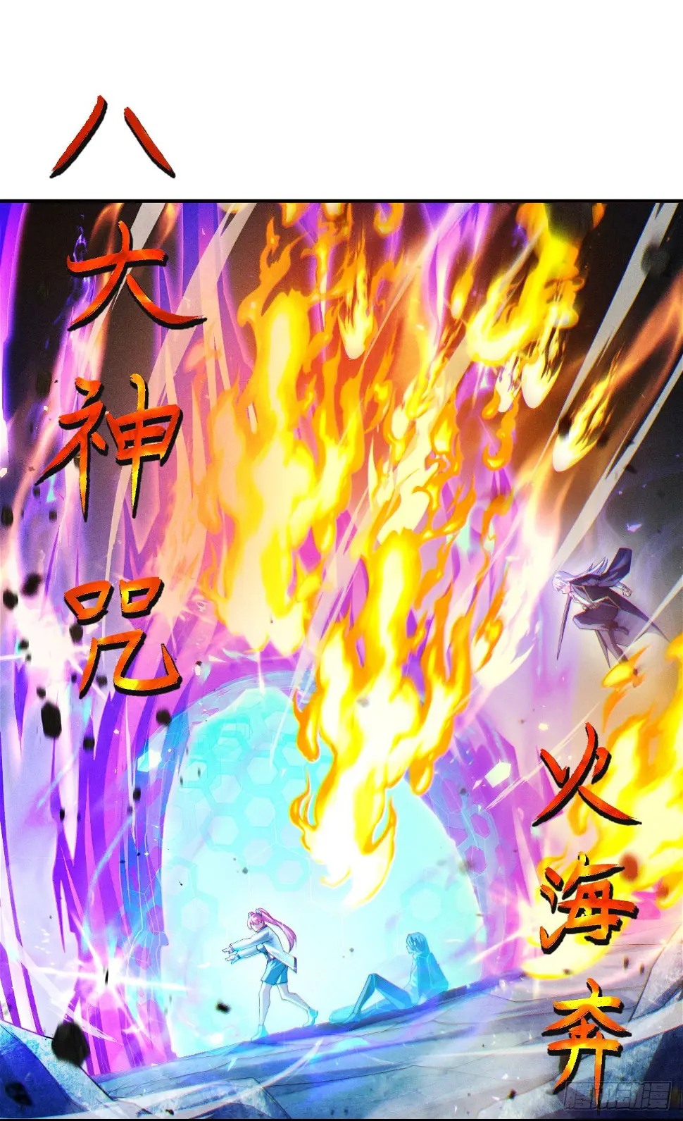 第72话 你很意外吗？！28