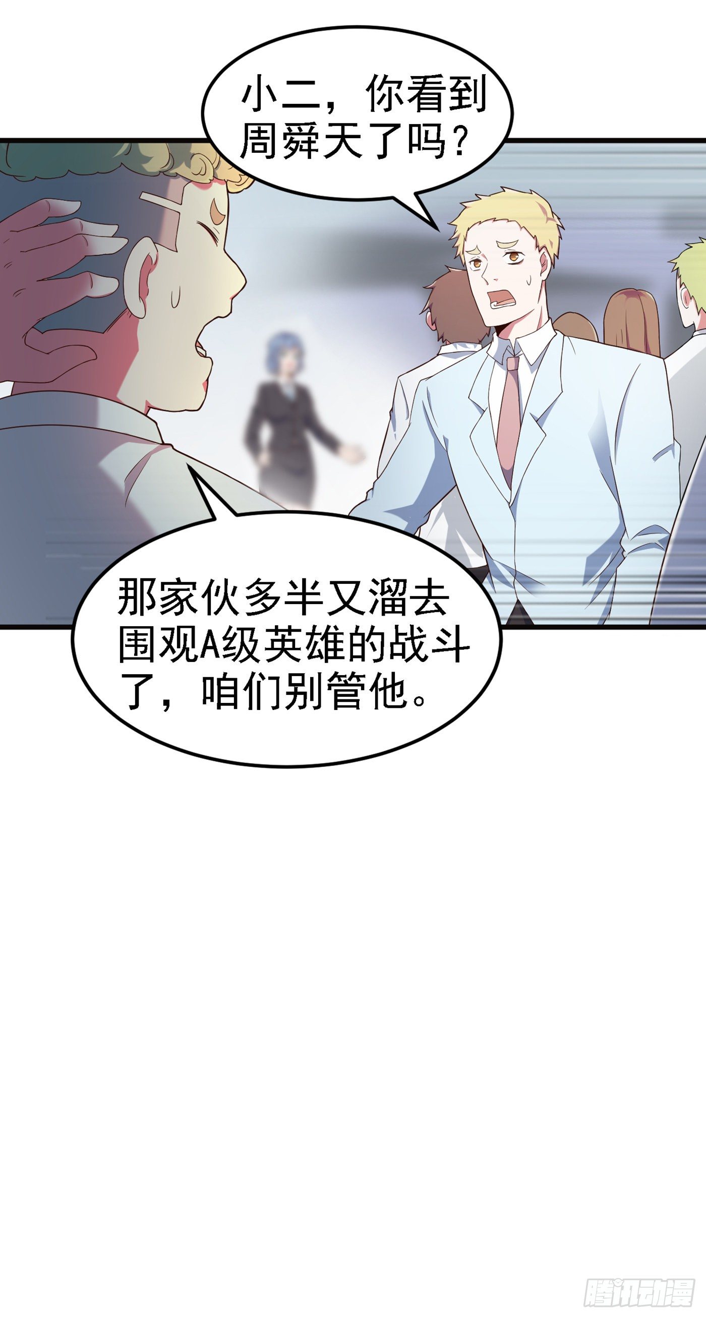 第4话 吞噬眼前的一切吧！15