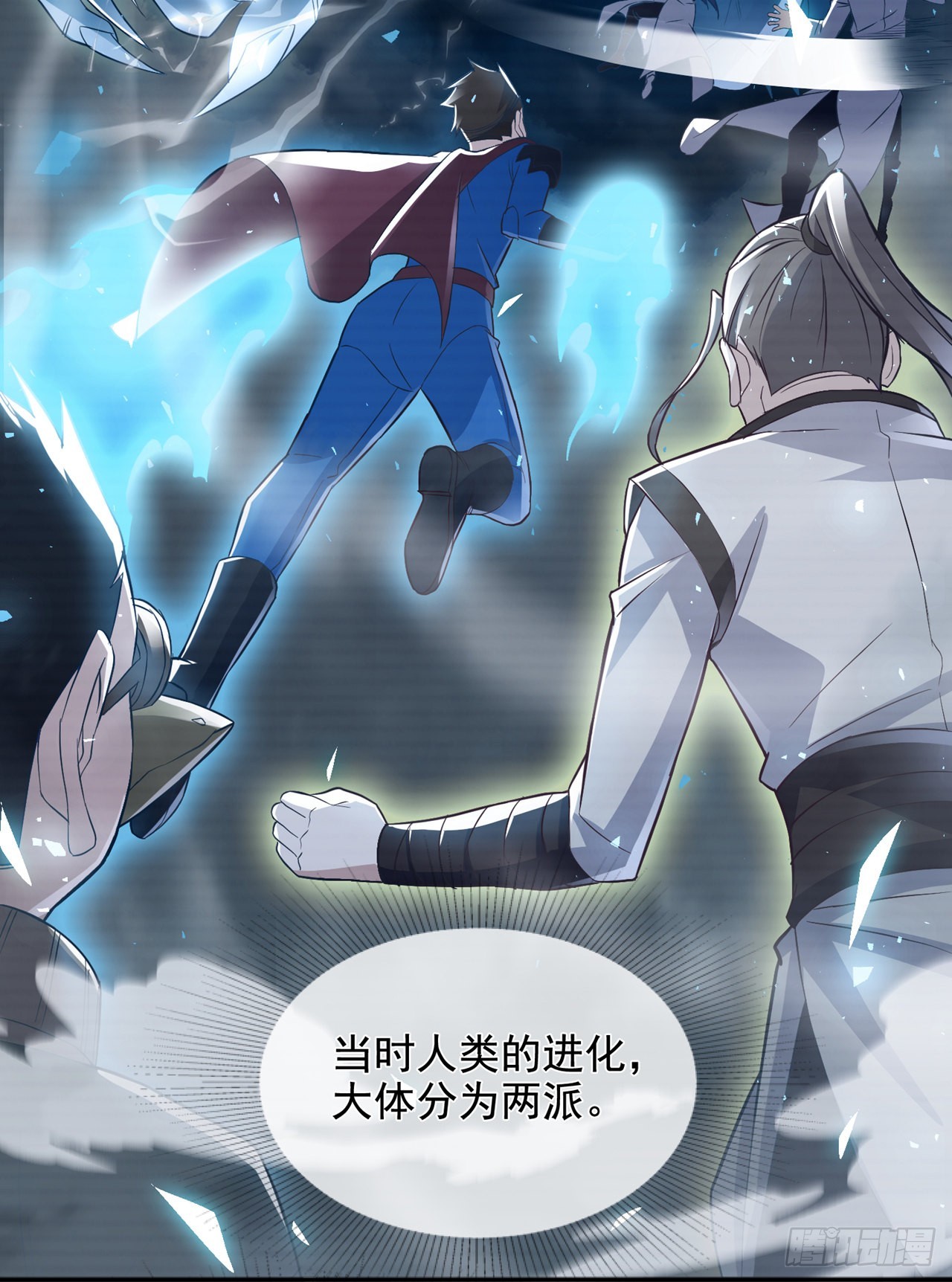 第54话修仙者早就存在？！6