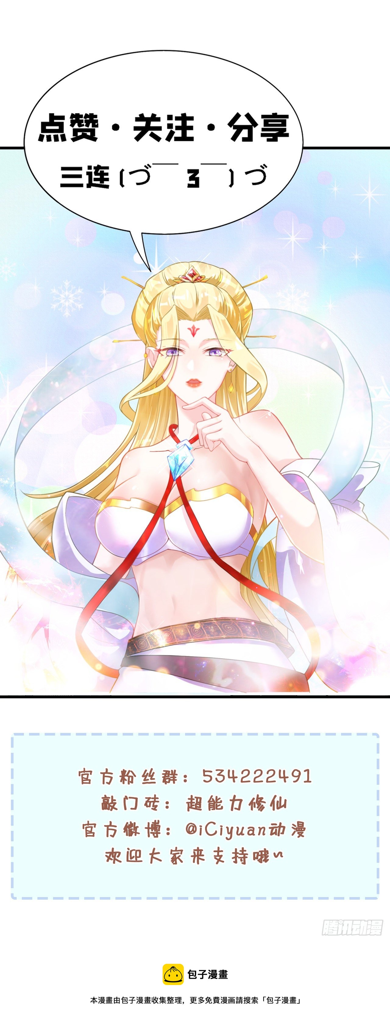 第37话 我！谁都保护不了！48