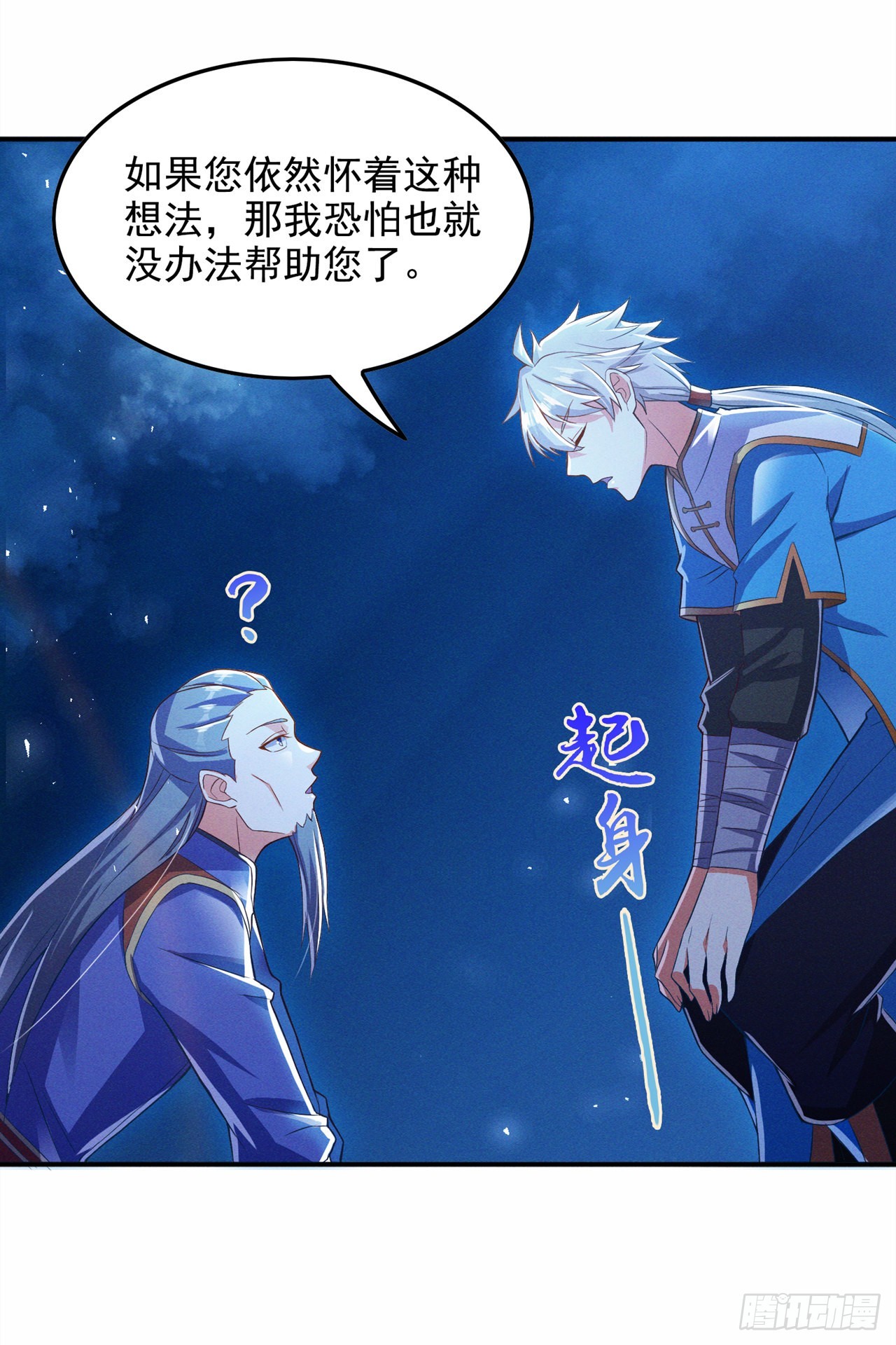 第55话我不想再看到牺牲……15