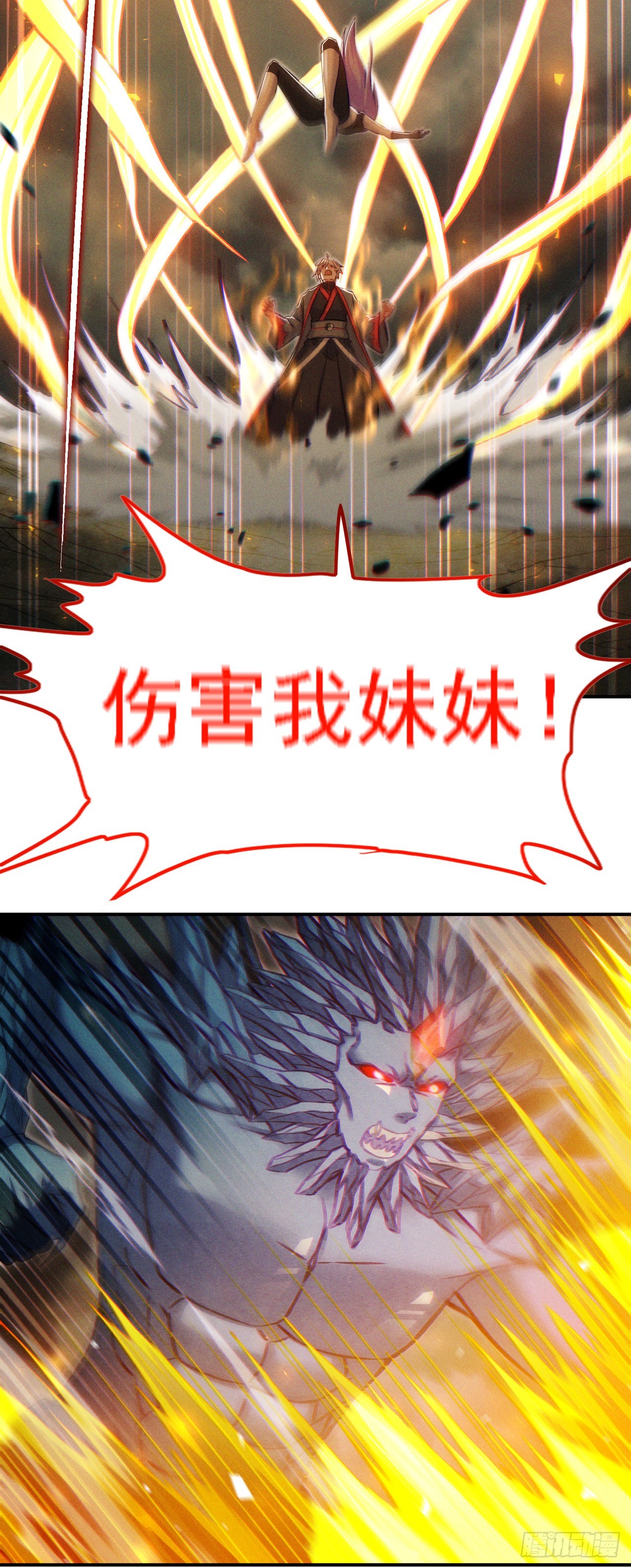 第47话你竟敢…伤害我妹妹！31