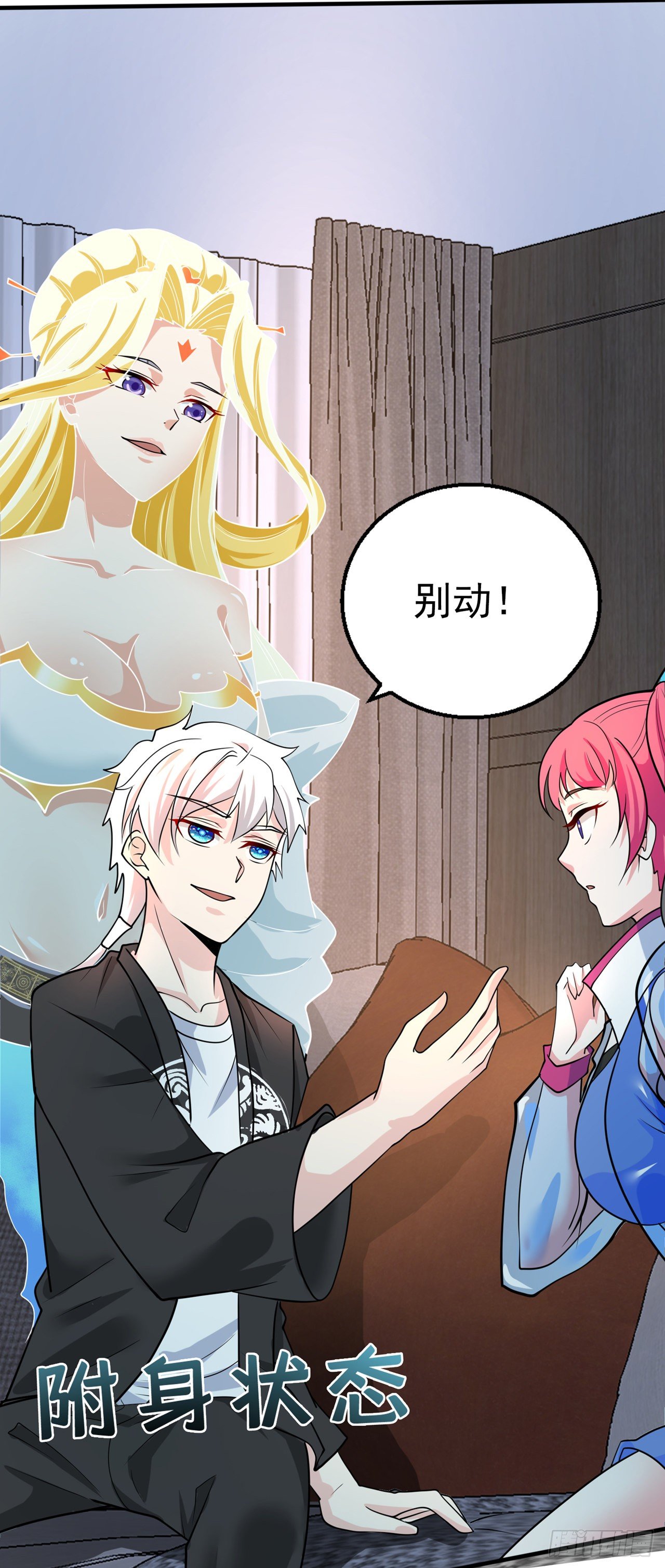第24话 她有修仙的资质？29