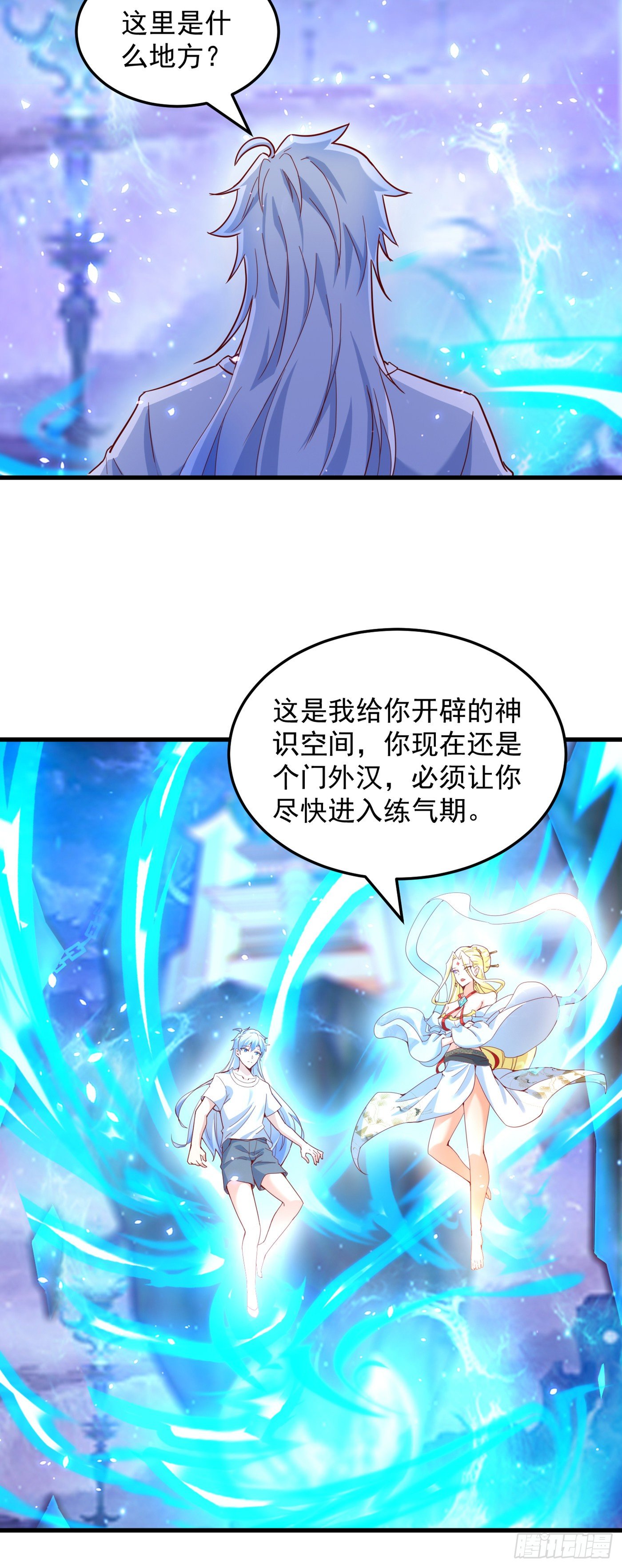 第7话 我一定会重塑肉身！5