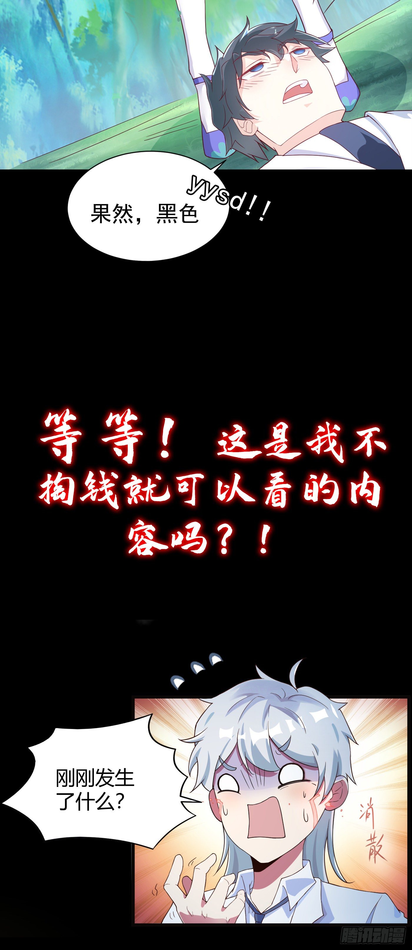 序章 10月3日正式上线9