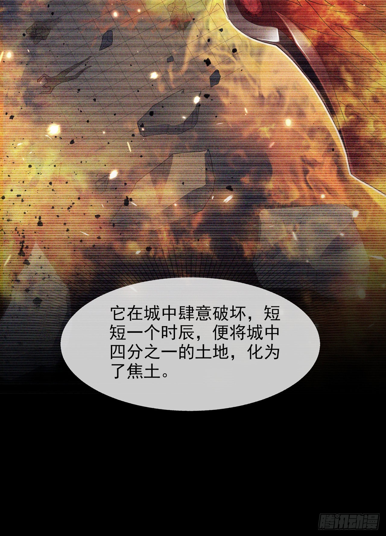 第54话修仙者早就存在？！21