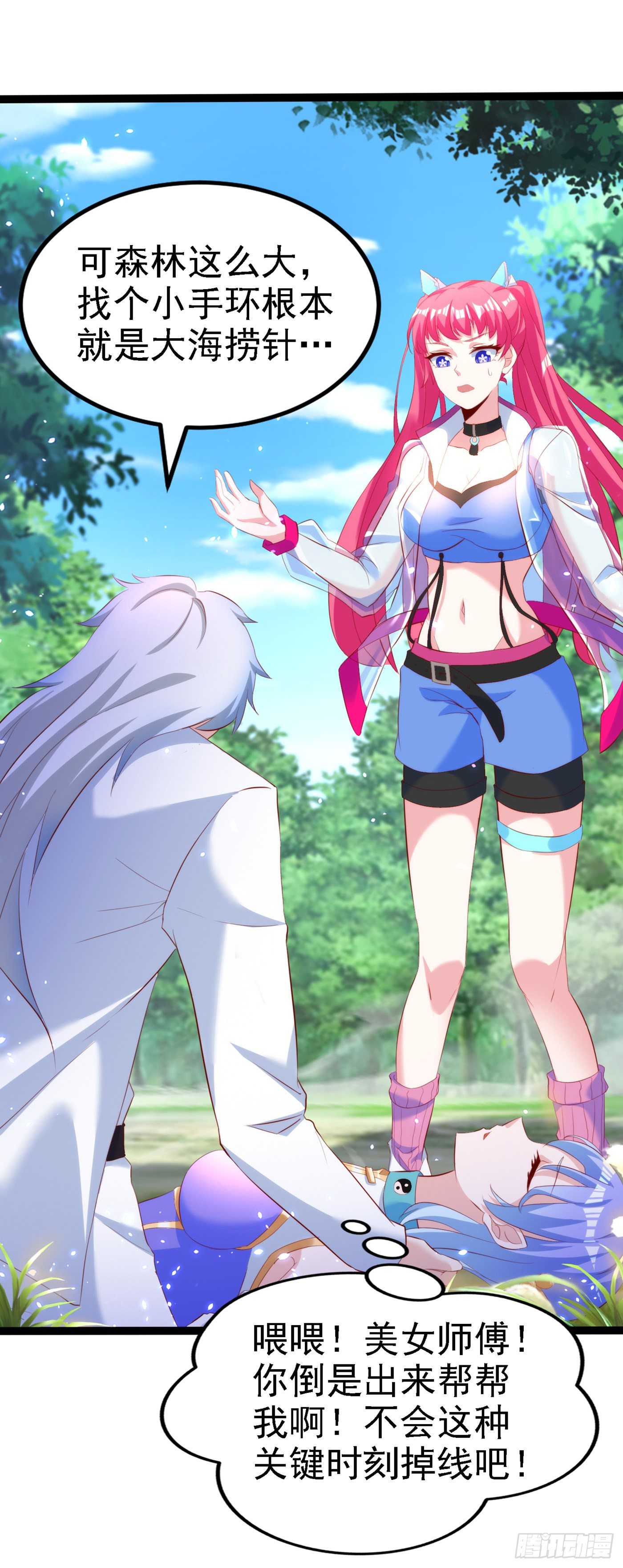 第5话 我最多坚持三秒！14
