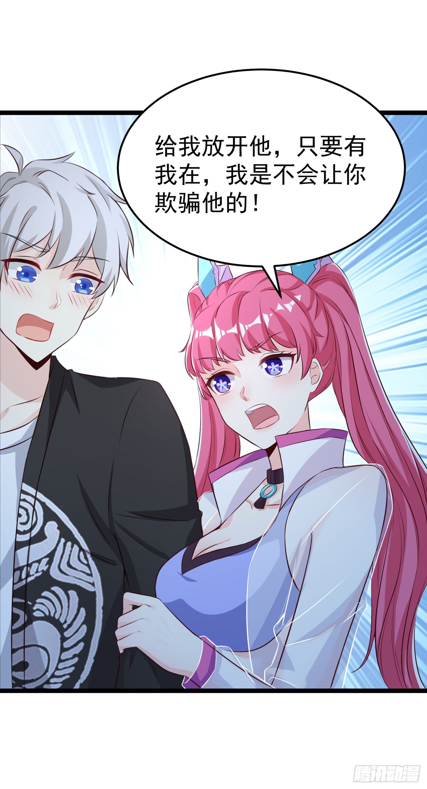 第16话 我们两个…你信谁！32