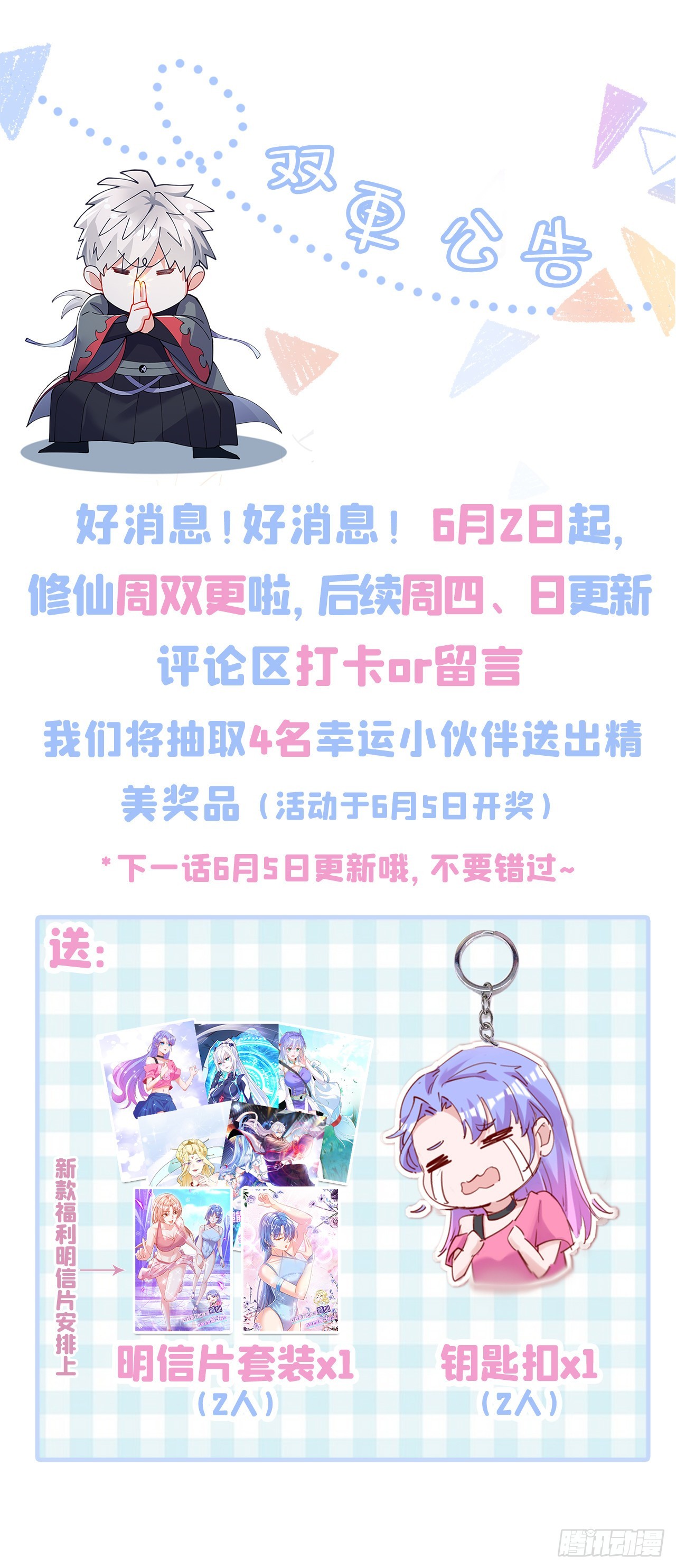 第42话 身体……动不了了！42