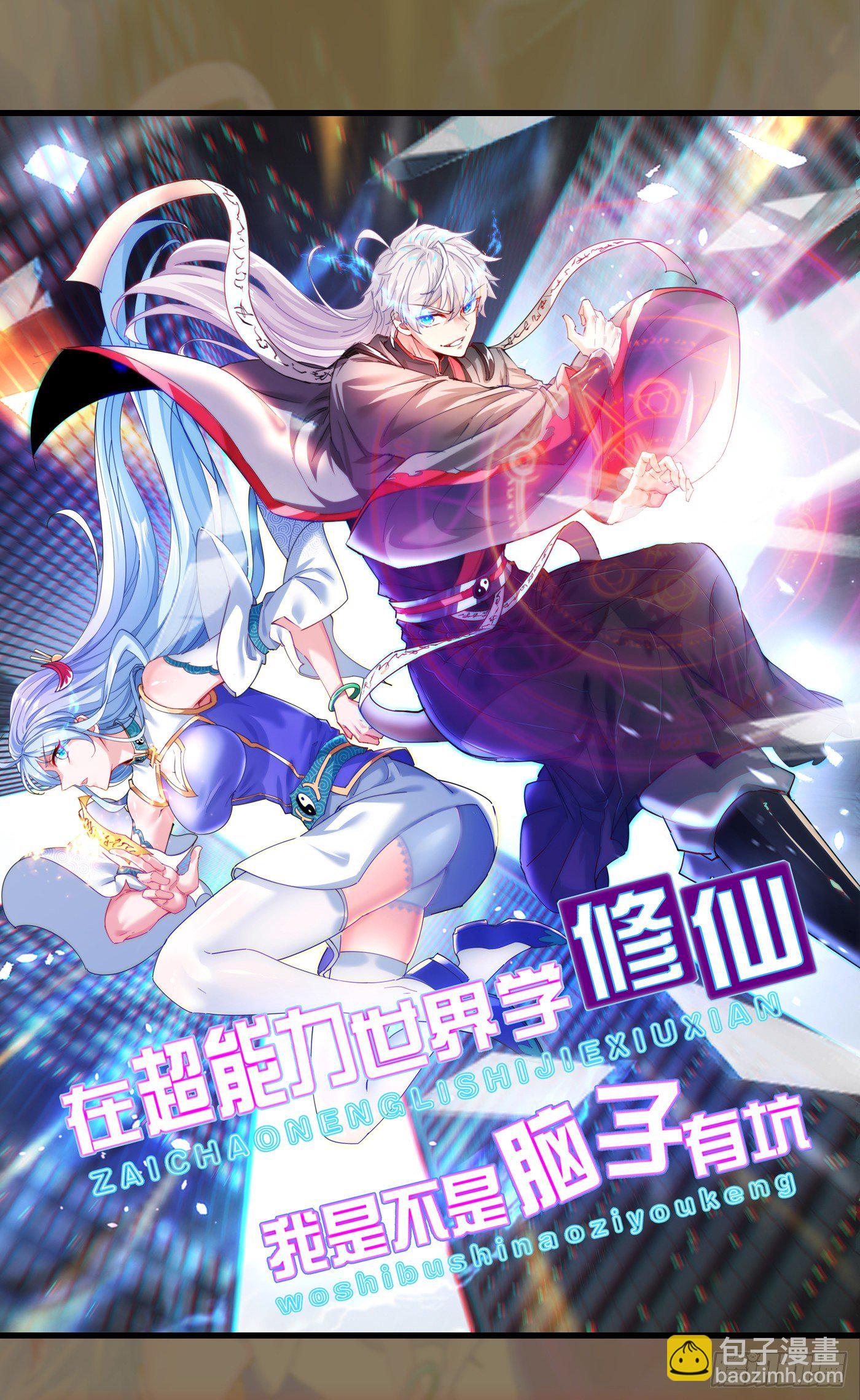 第2话 我会让你们付出代价！41