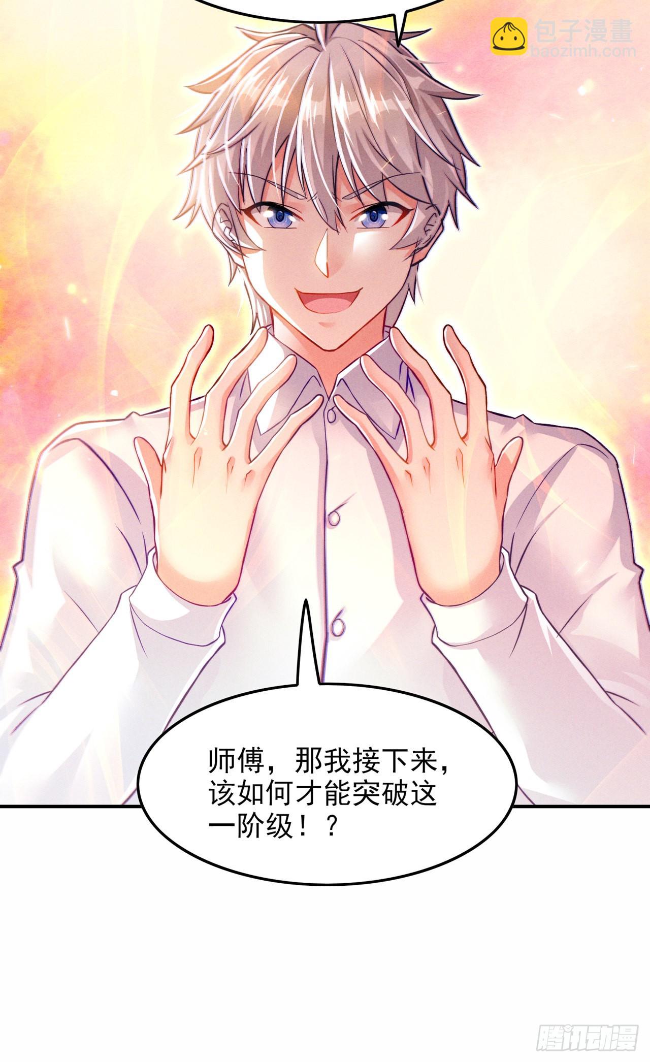 第52话十日突破筑基期？！22