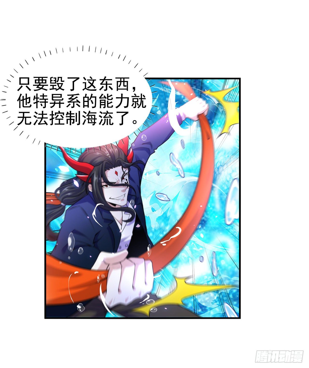 第29话 那就将计就计吧！1