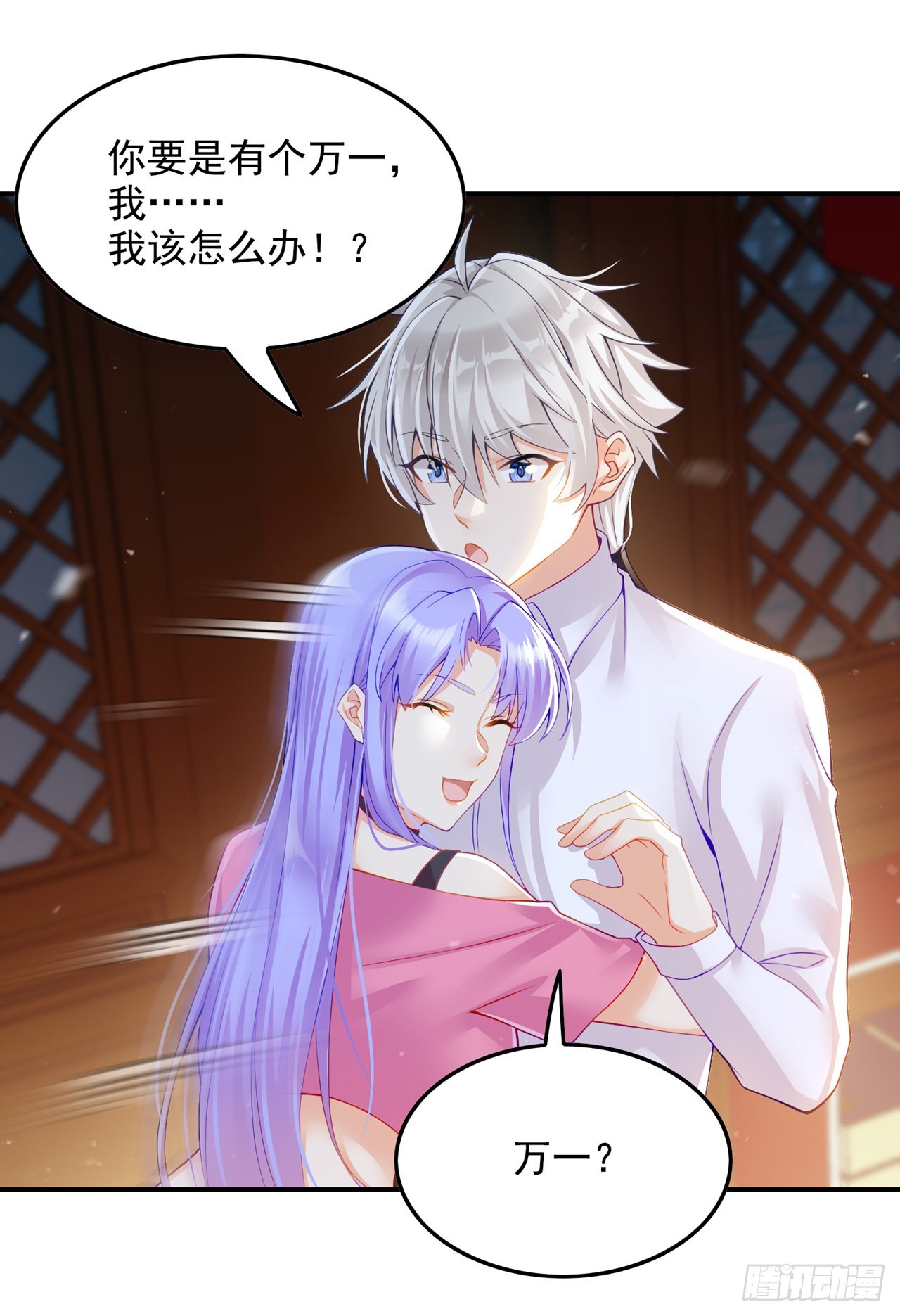 第51话你要是有个万一…32
