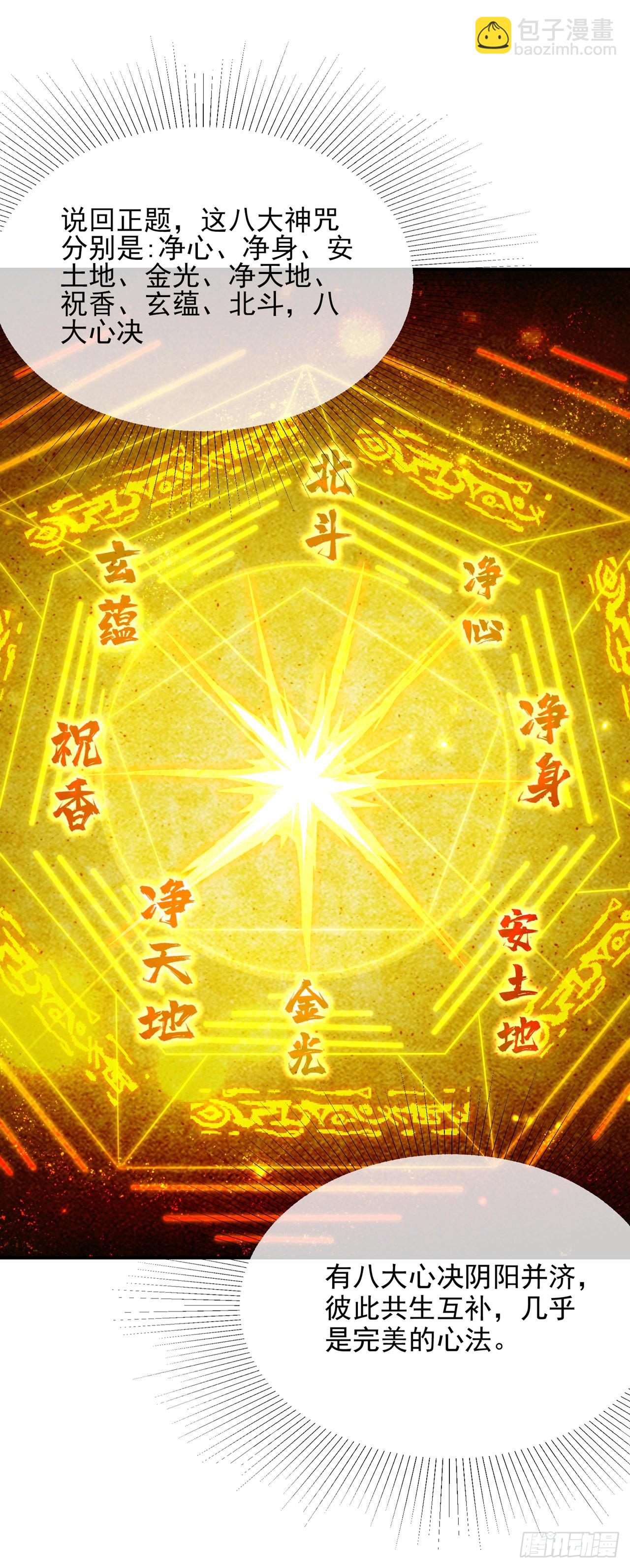 第66话向死而生，方能涅槃3