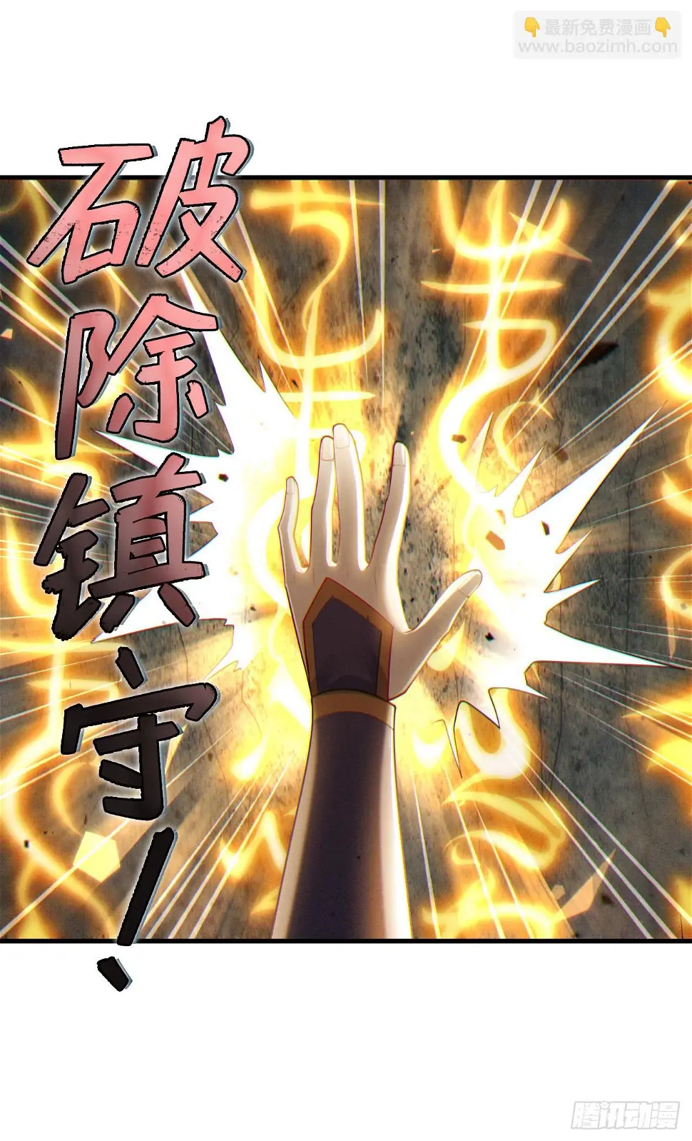第75话 认输吧！你没机会了！35