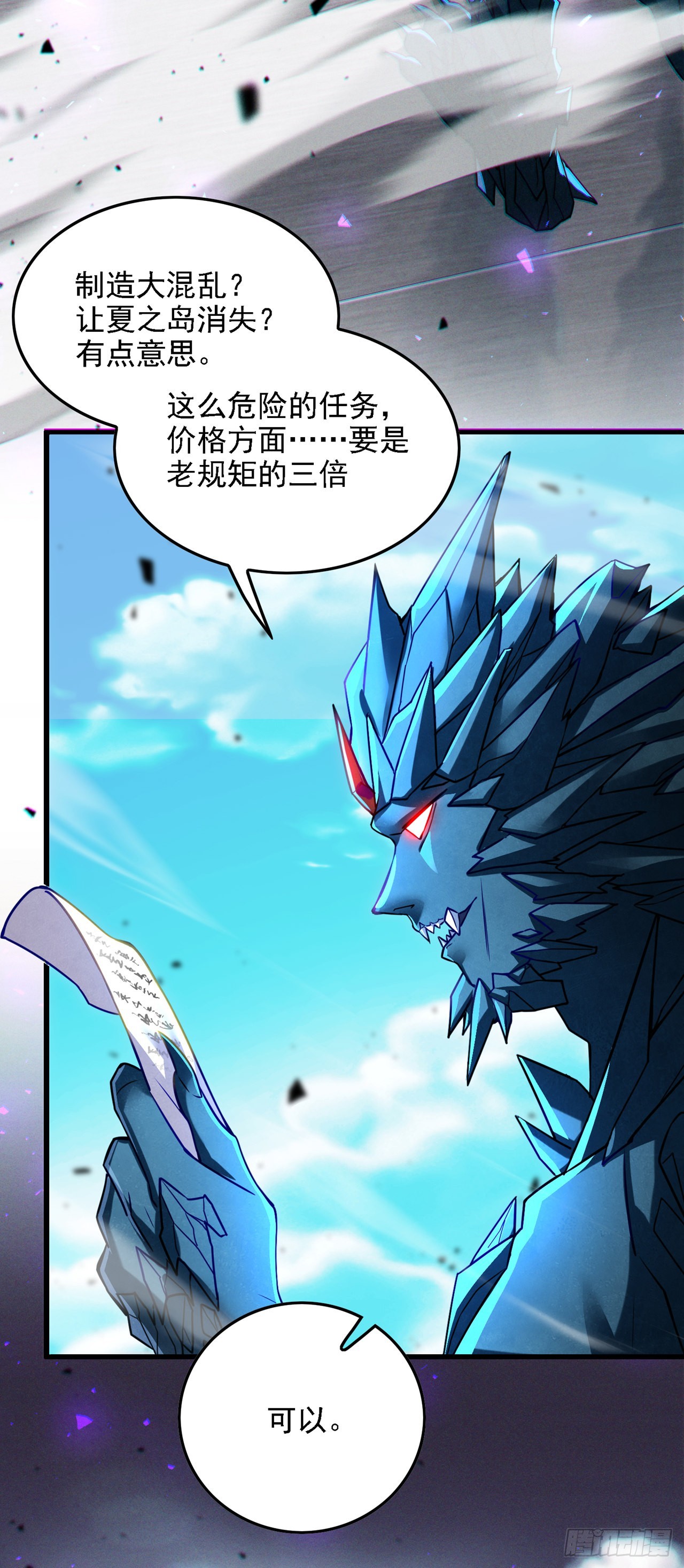 第39话 饕餮吞噬！吸！35