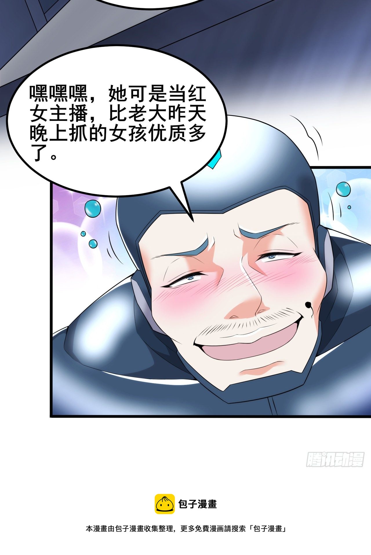 第30话 星璇究竟在哪里？32